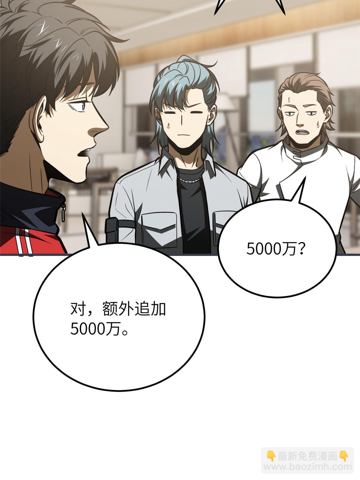 第181话 既得利益者(1/2)-第186话