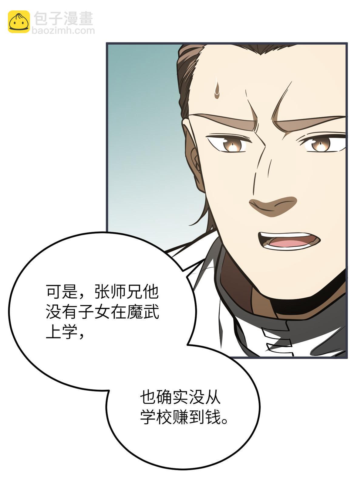 第181话 既得利益者(1/2)-第186话