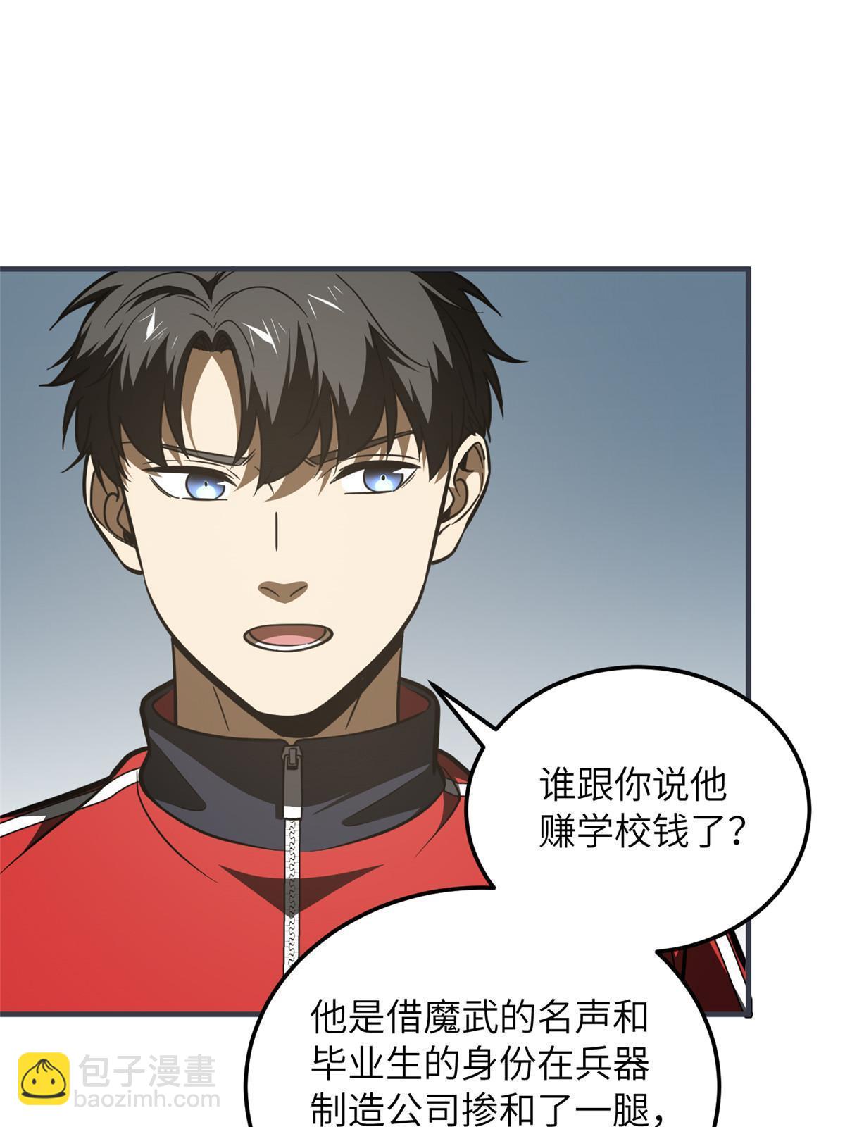 第181话 既得利益者(1/2)-第186话