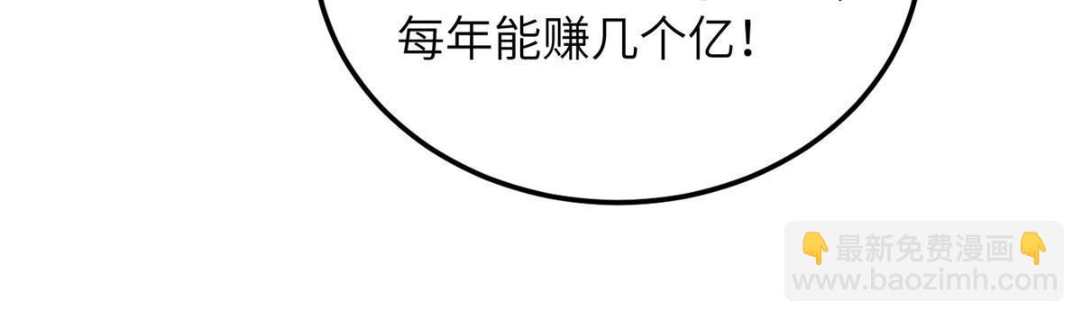 第181话 既得利益者(1/2)-第186话