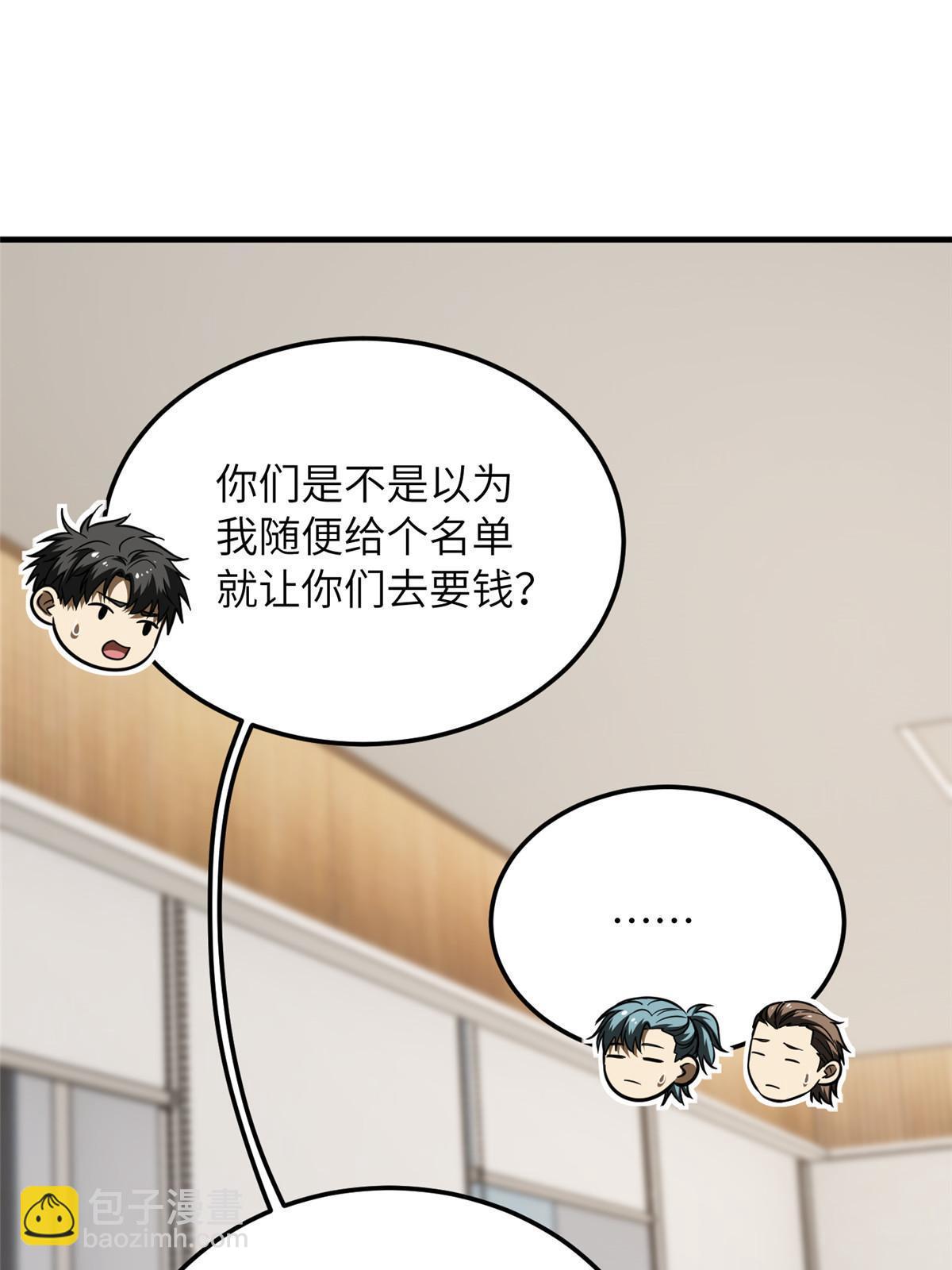 第181话 既得利益者(1/2)-第186话