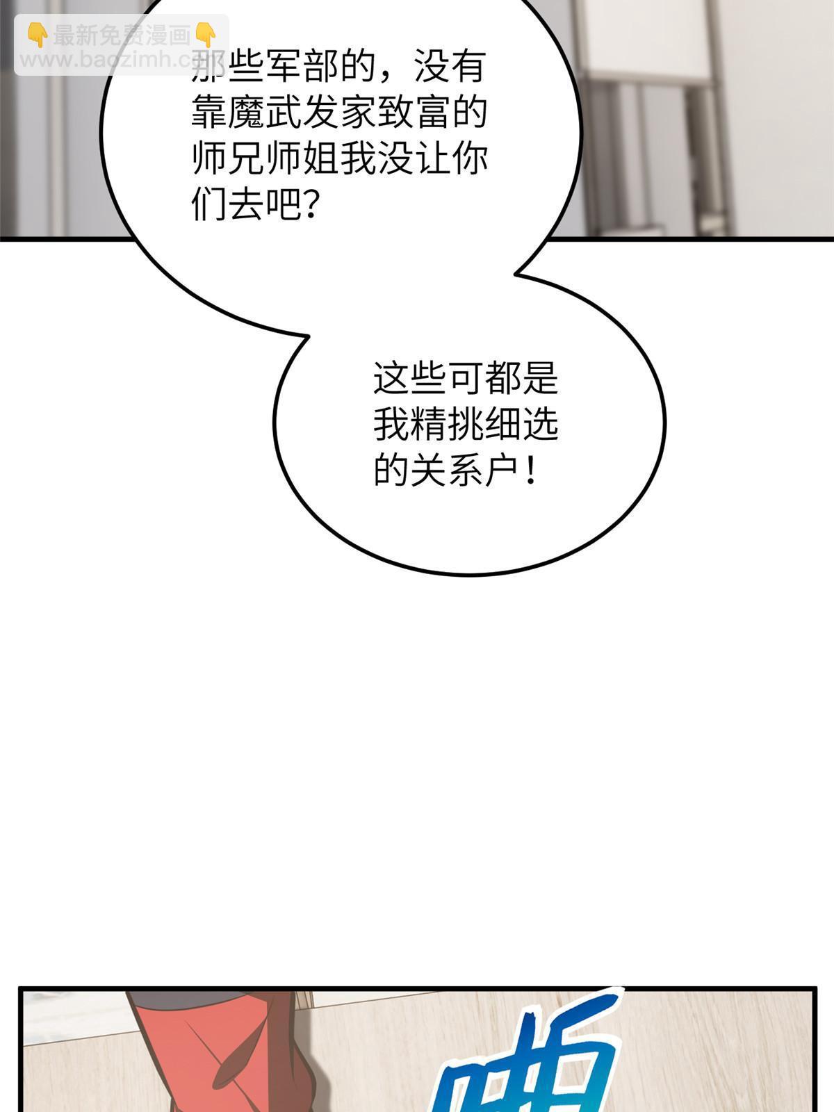 第181话 既得利益者(1/2)-第186话