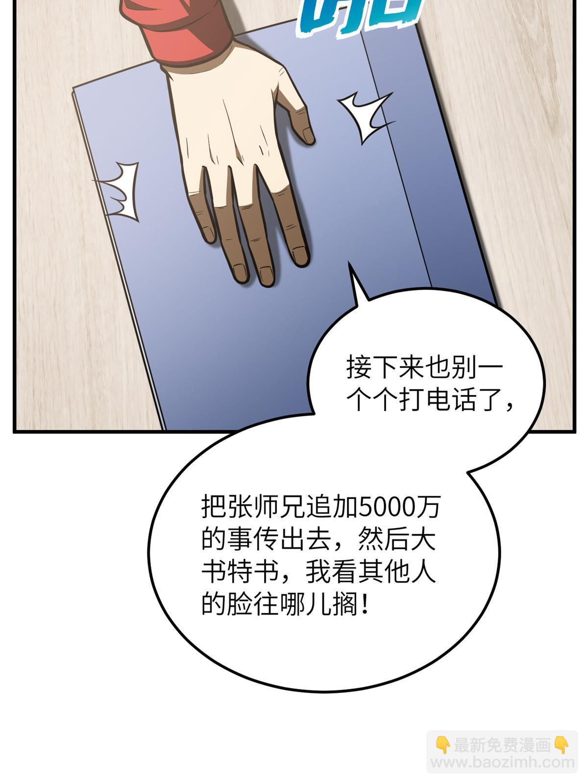 第181话 既得利益者(1/2)-第186话