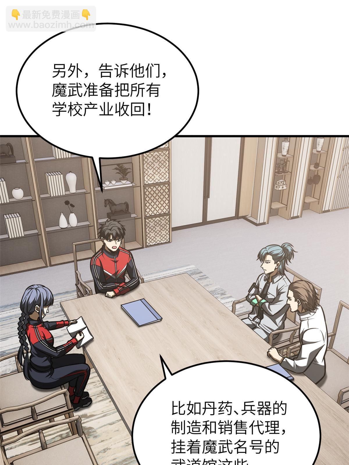 第181话 既得利益者(1/2)-第186话