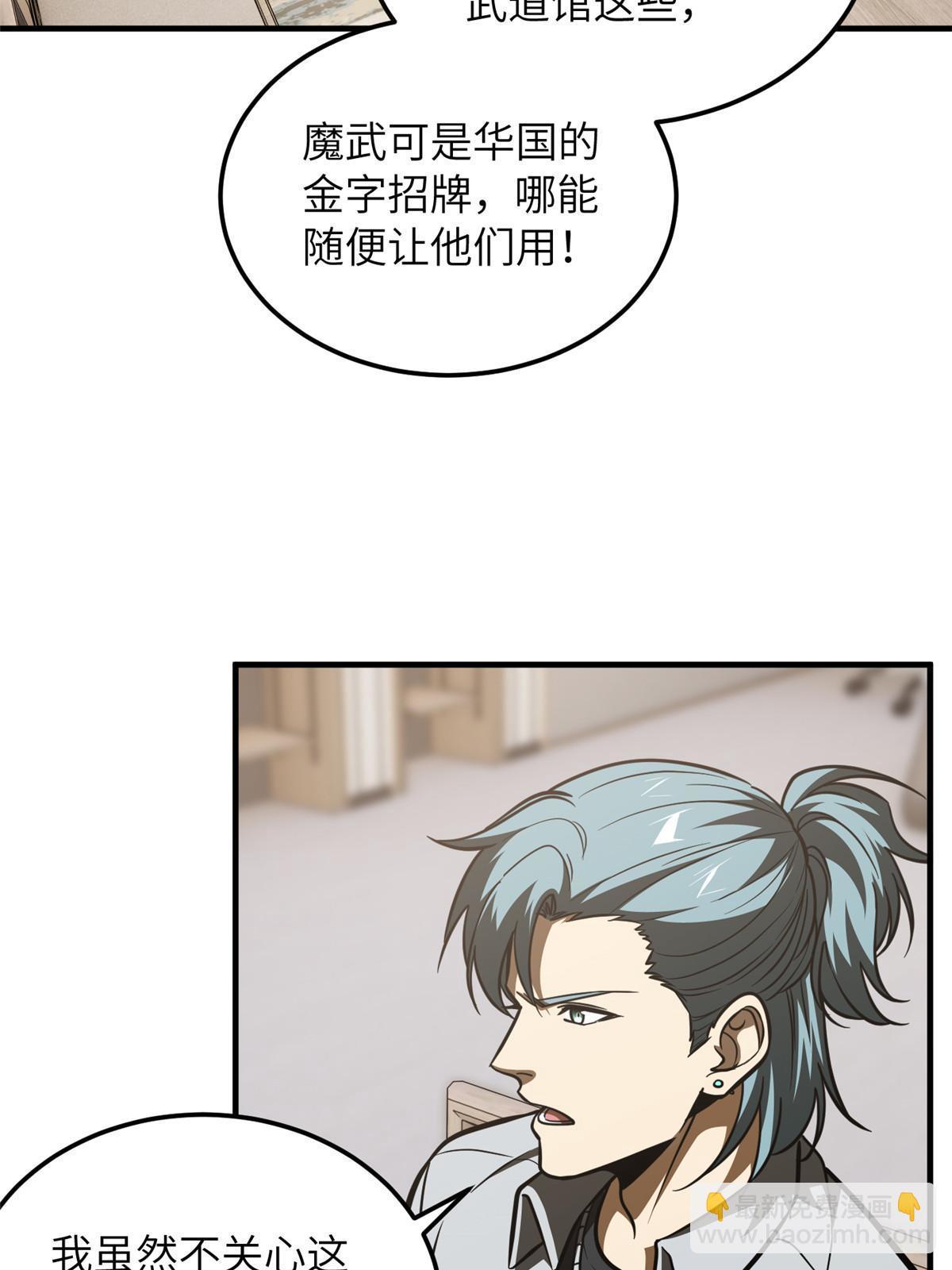 第181话 既得利益者(1/2)-第186话