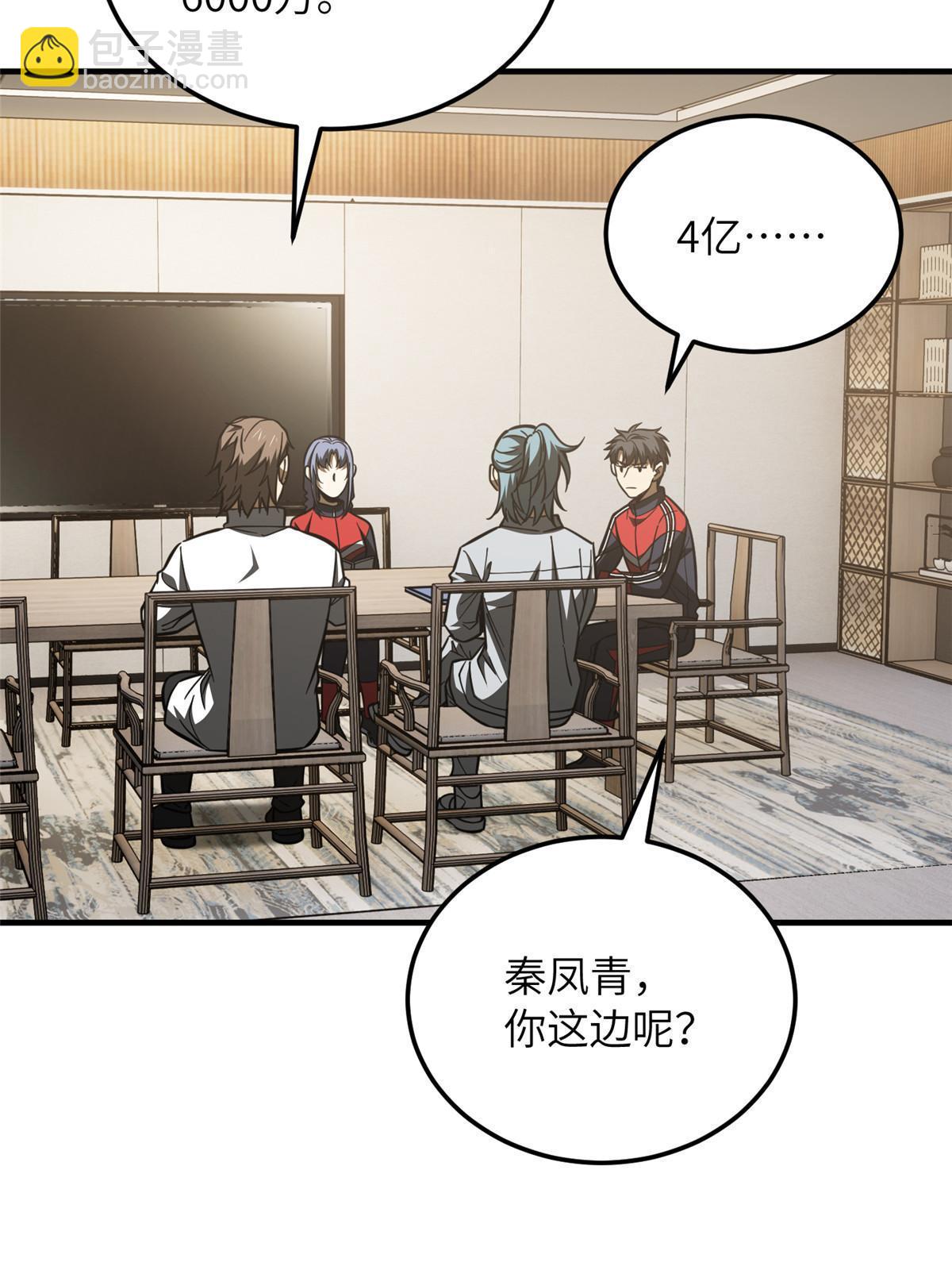 第181话 既得利益者(1/2)-第186话