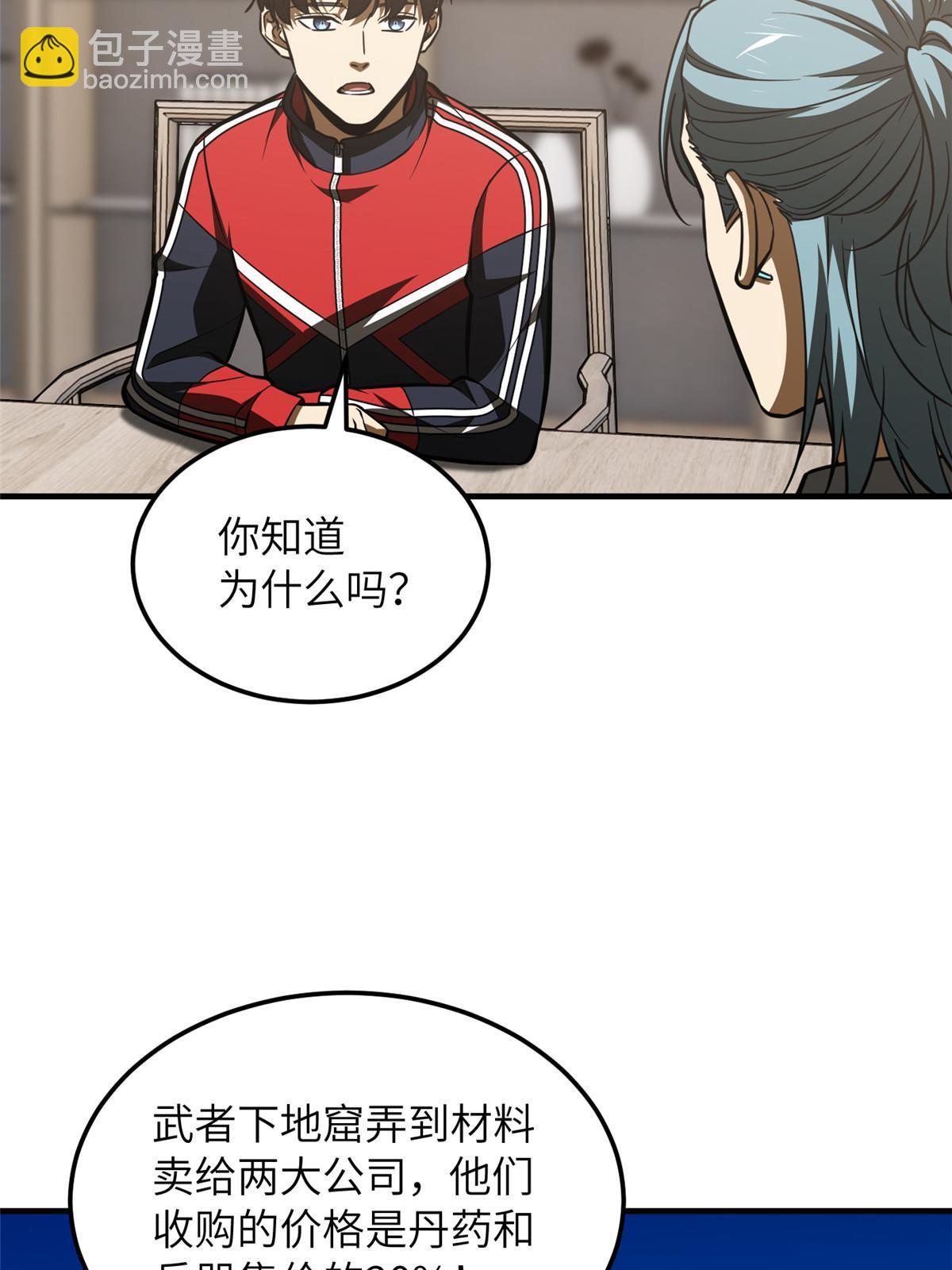 第181话 既得利益者(1/2)-第186话
