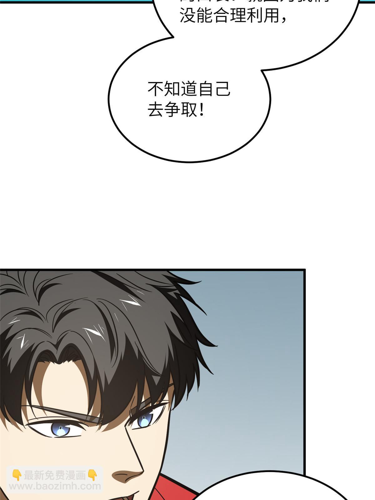 第181话 既得利益者(1/2)-第186话