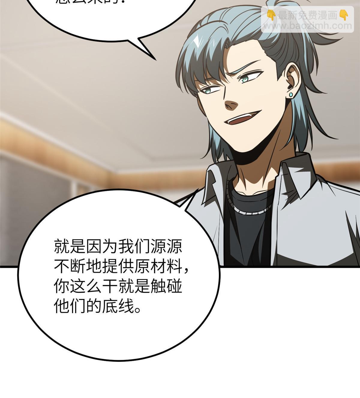 第181话 既得利益者(1/2)-第186话