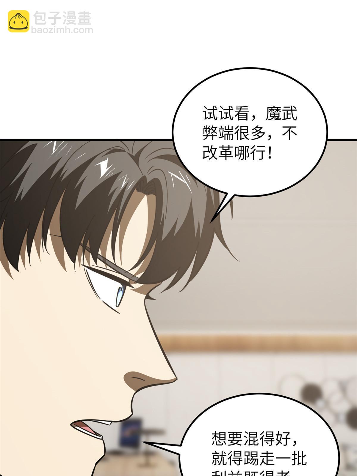 第181话 既得利益者(1/2)-第186话