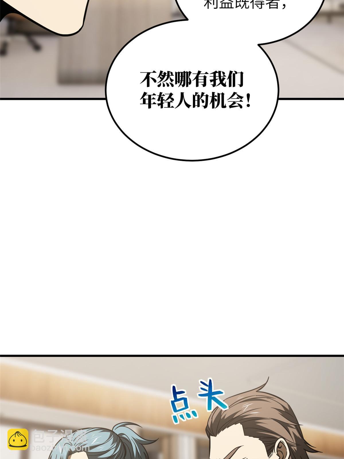 第181话 既得利益者(1/2)-第186话