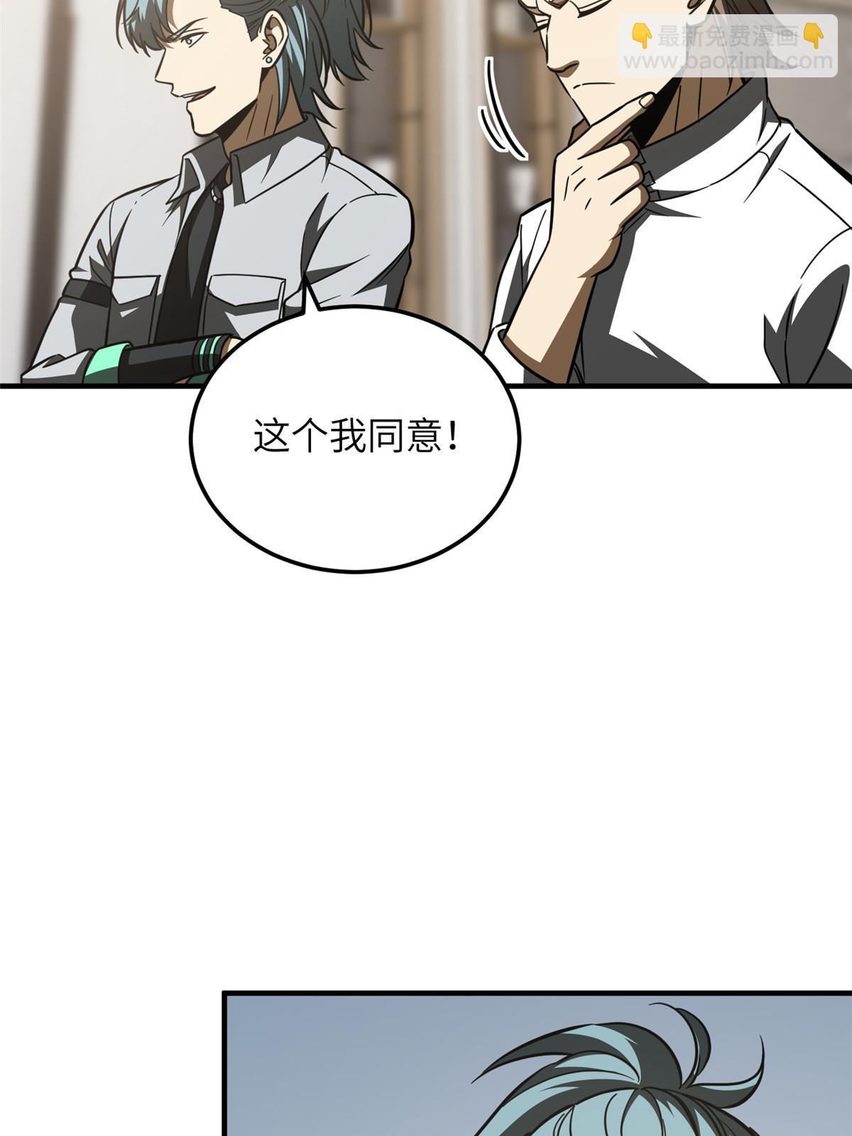 第181话 既得利益者(1/2)-第186话