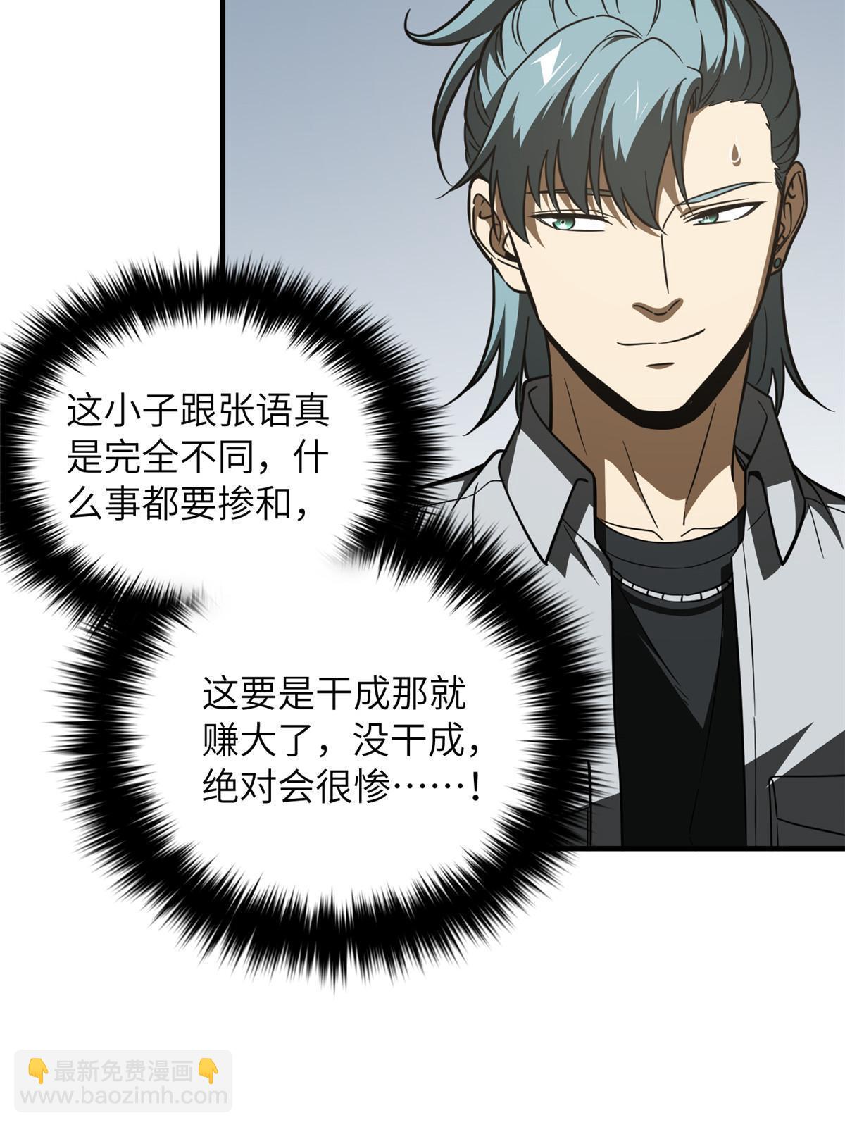 第181话 既得利益者(1/2)-第186话