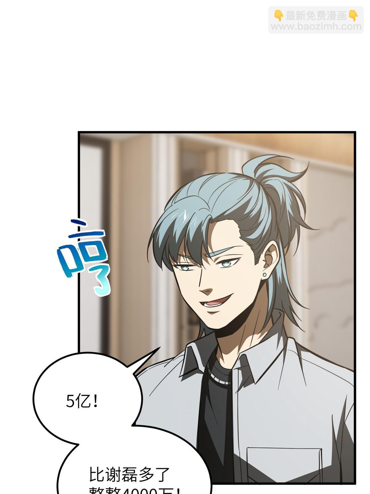 第181话 既得利益者(1/2)-第186话