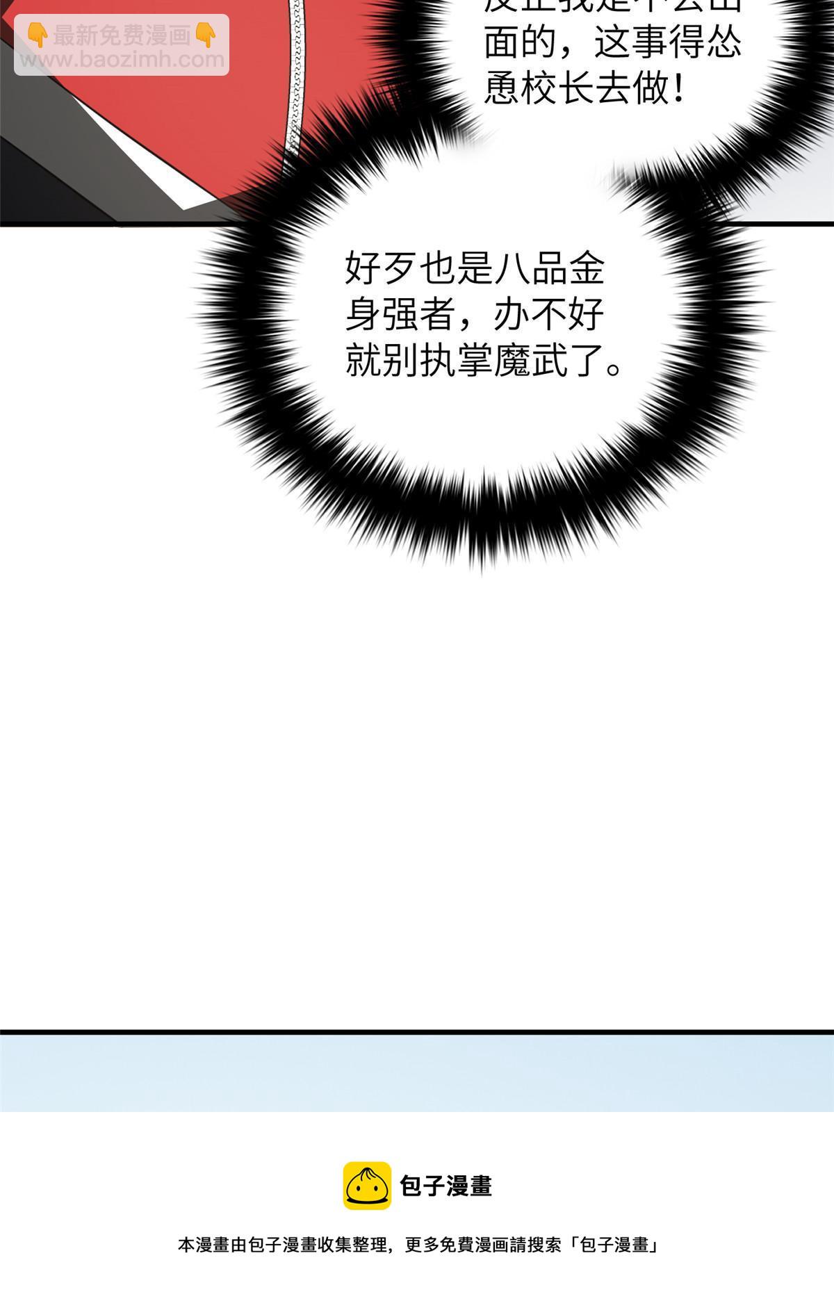 第181话 既得利益者(1/2)-第186话