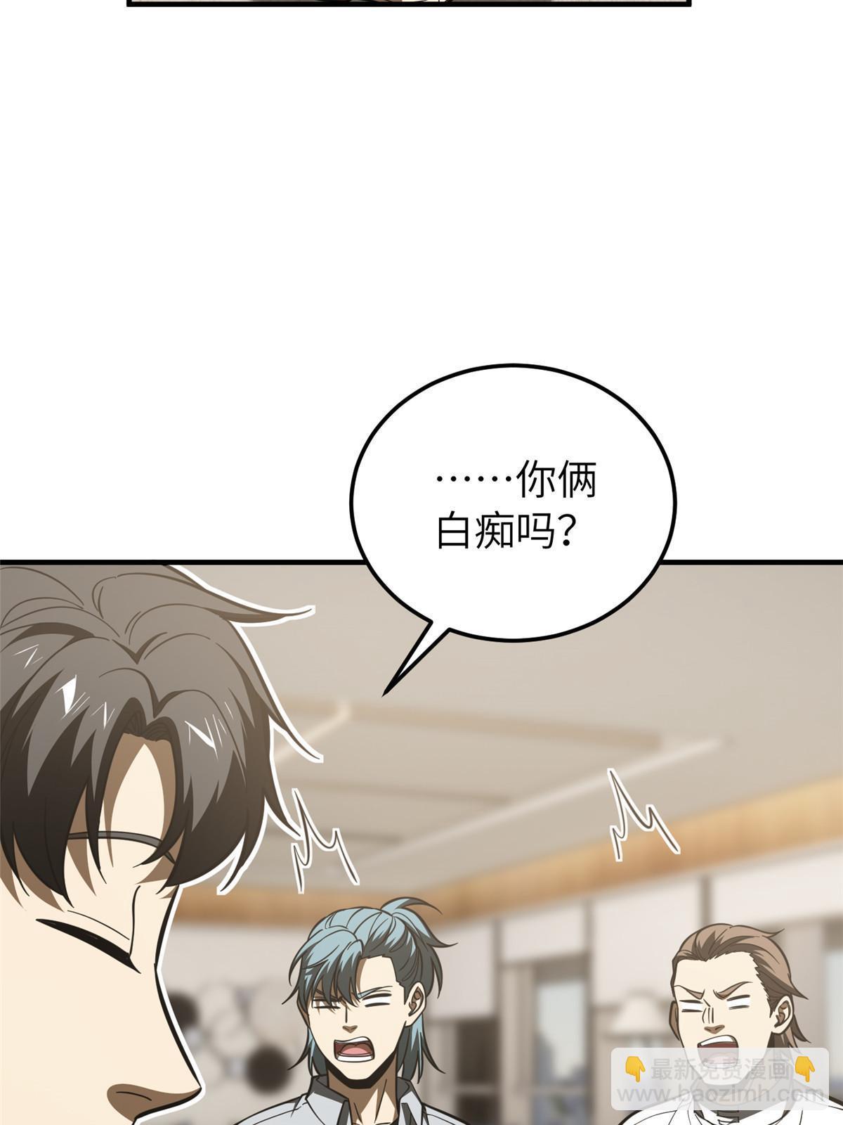 第181话 既得利益者(1/2)-第186话
