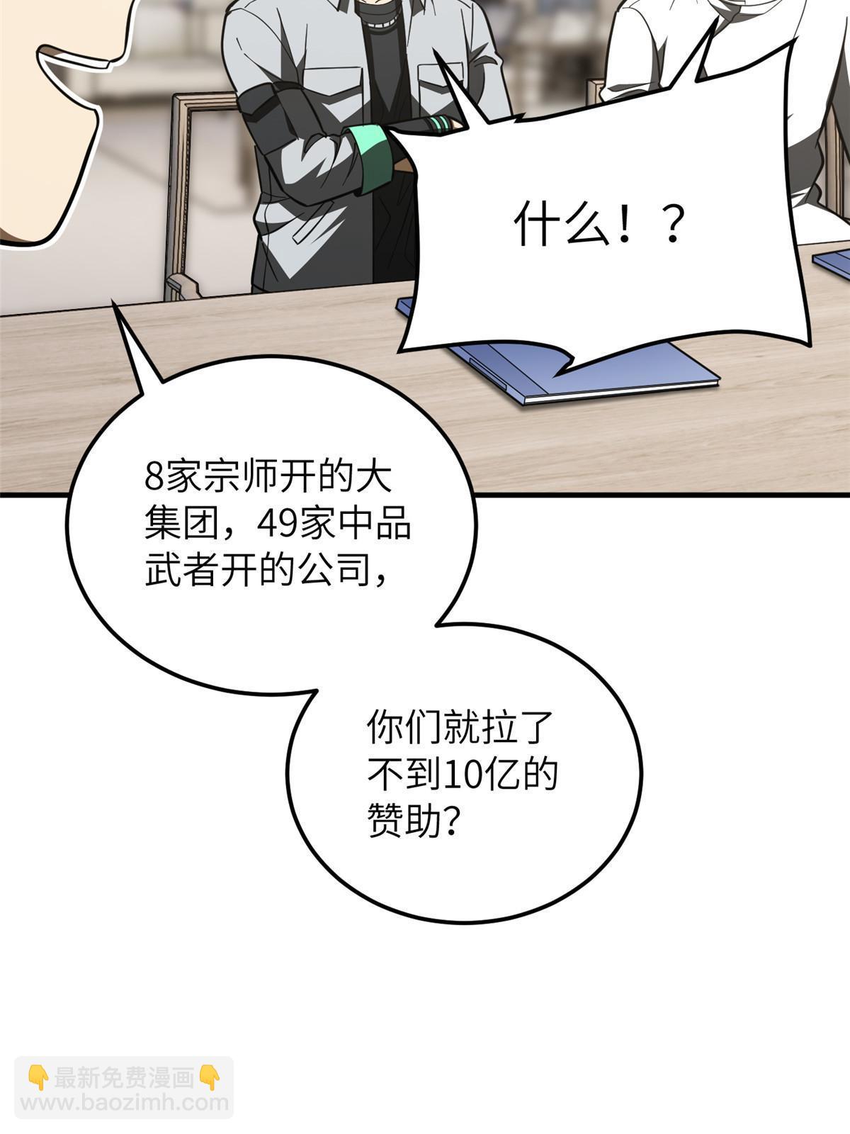 第181话 既得利益者(1/2)-第186话