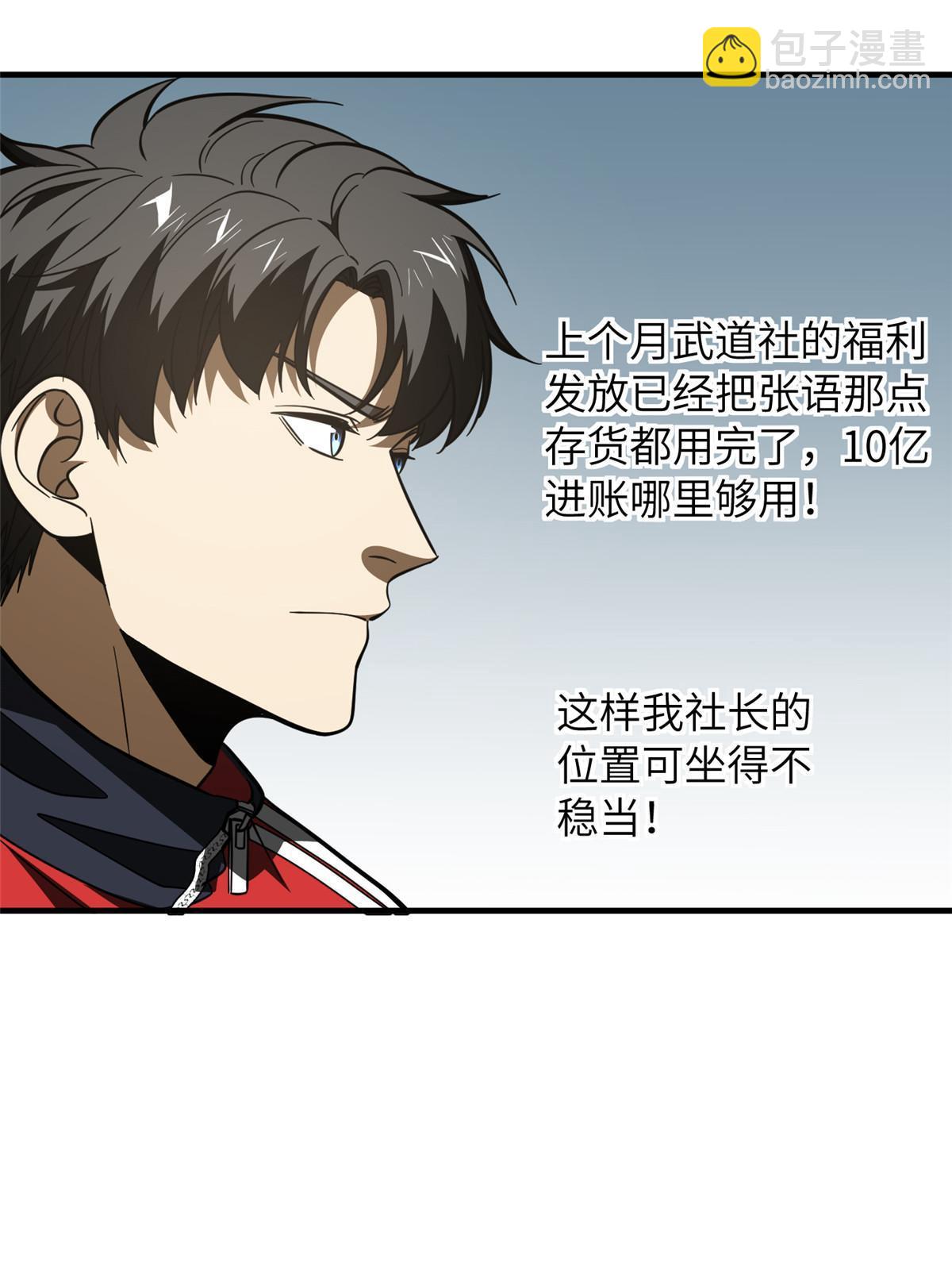第181话 既得利益者(1/2)-第186话
