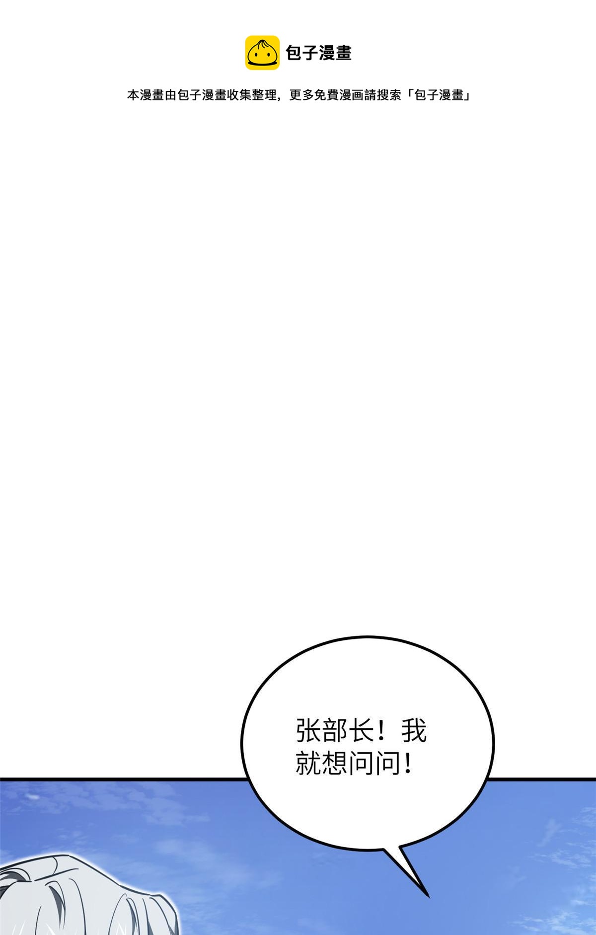第183话 我的功劳(1/2)-第188话