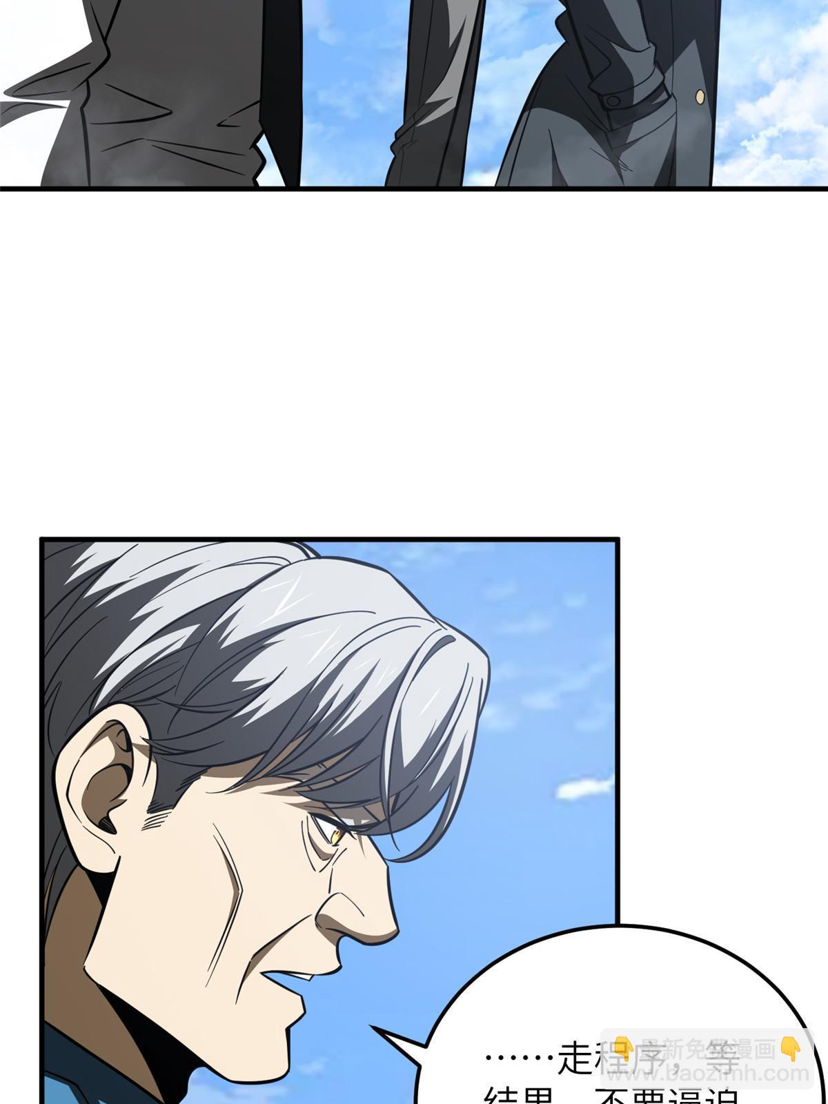 第183话 我的功劳(1/2)-第188话