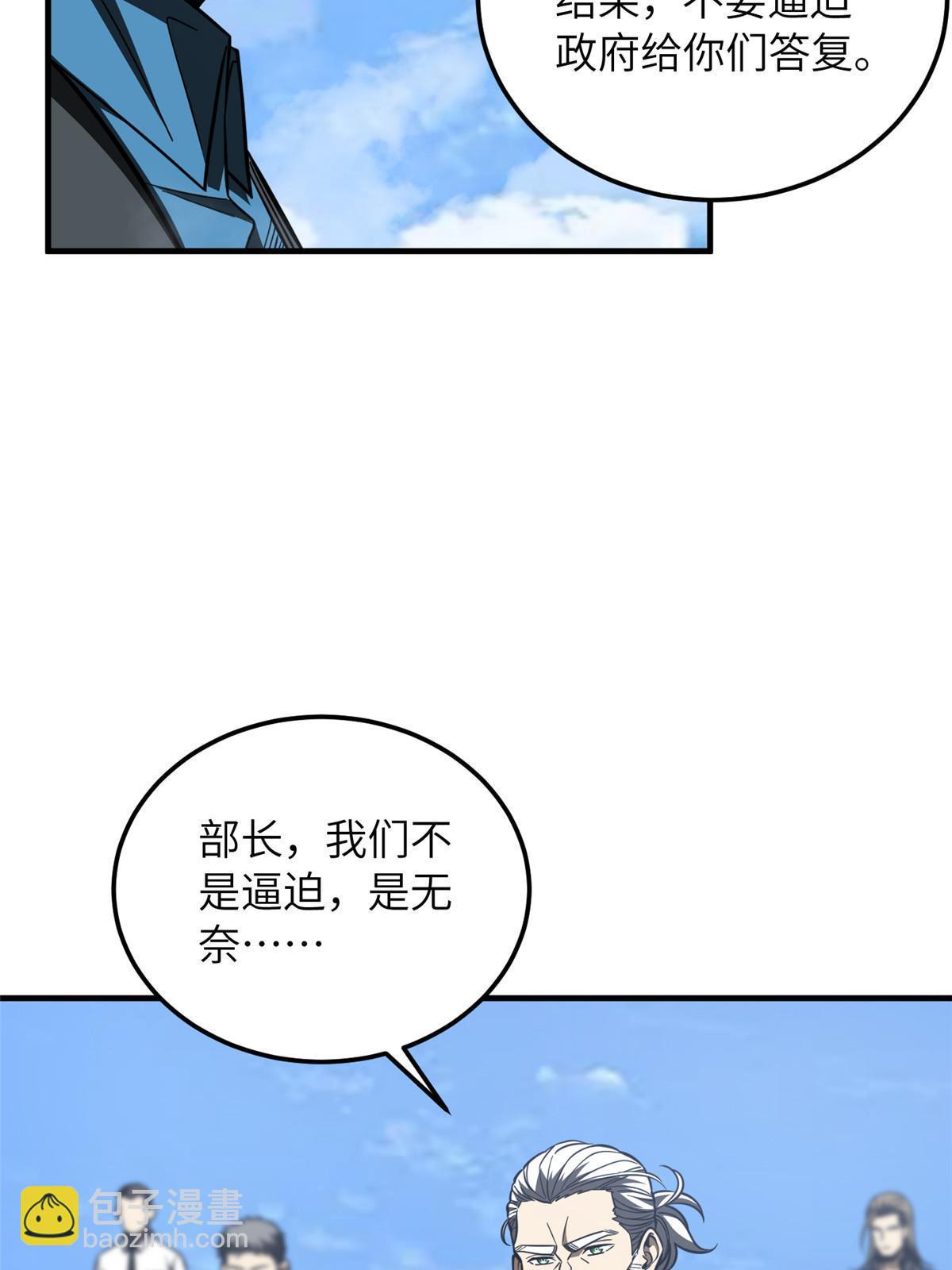 第183话 我的功劳(1/2)-第188话