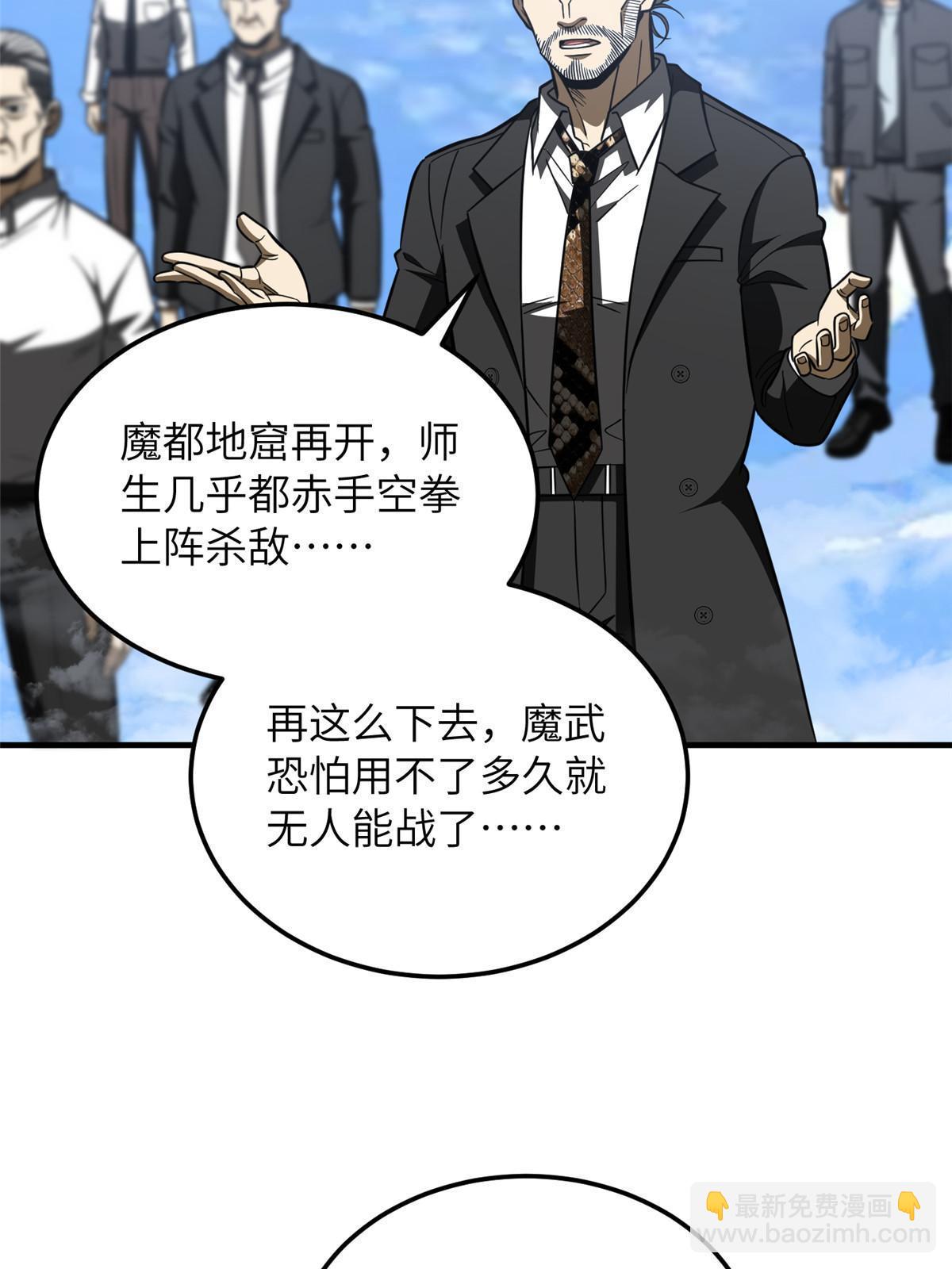 第183话 我的功劳(1/2)-第188话