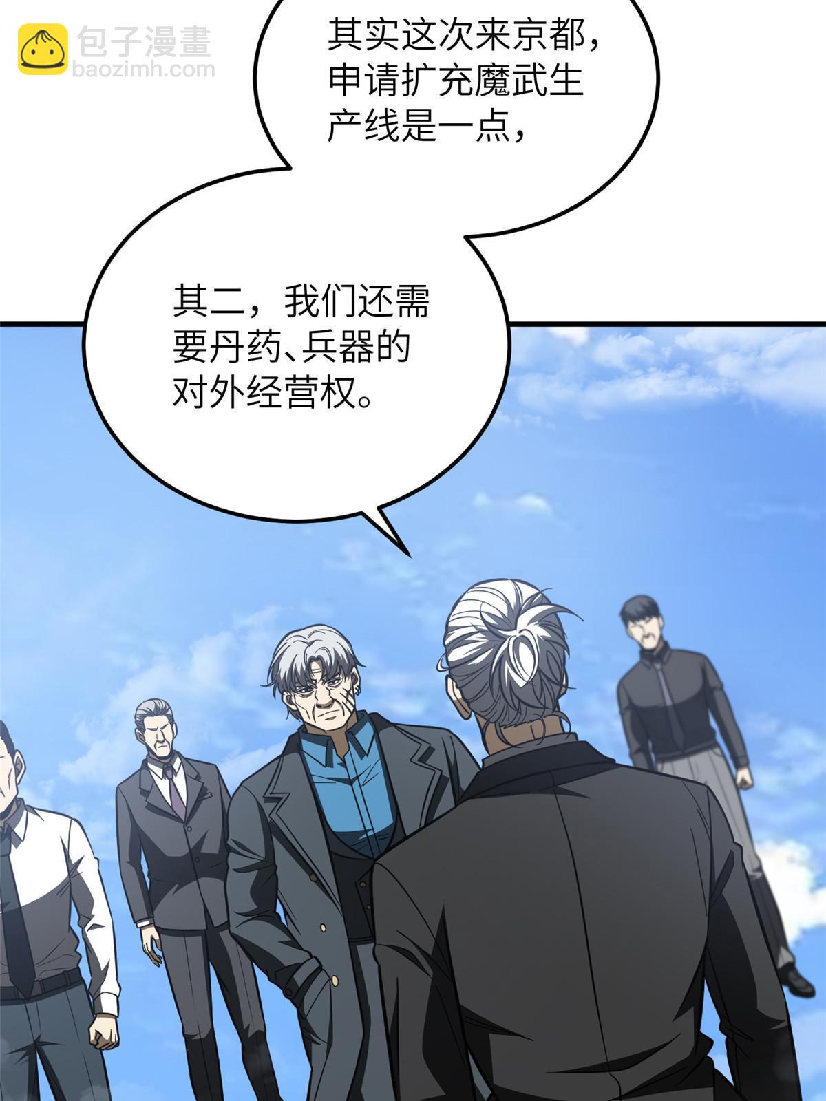 第183话 我的功劳(1/2)-第188话