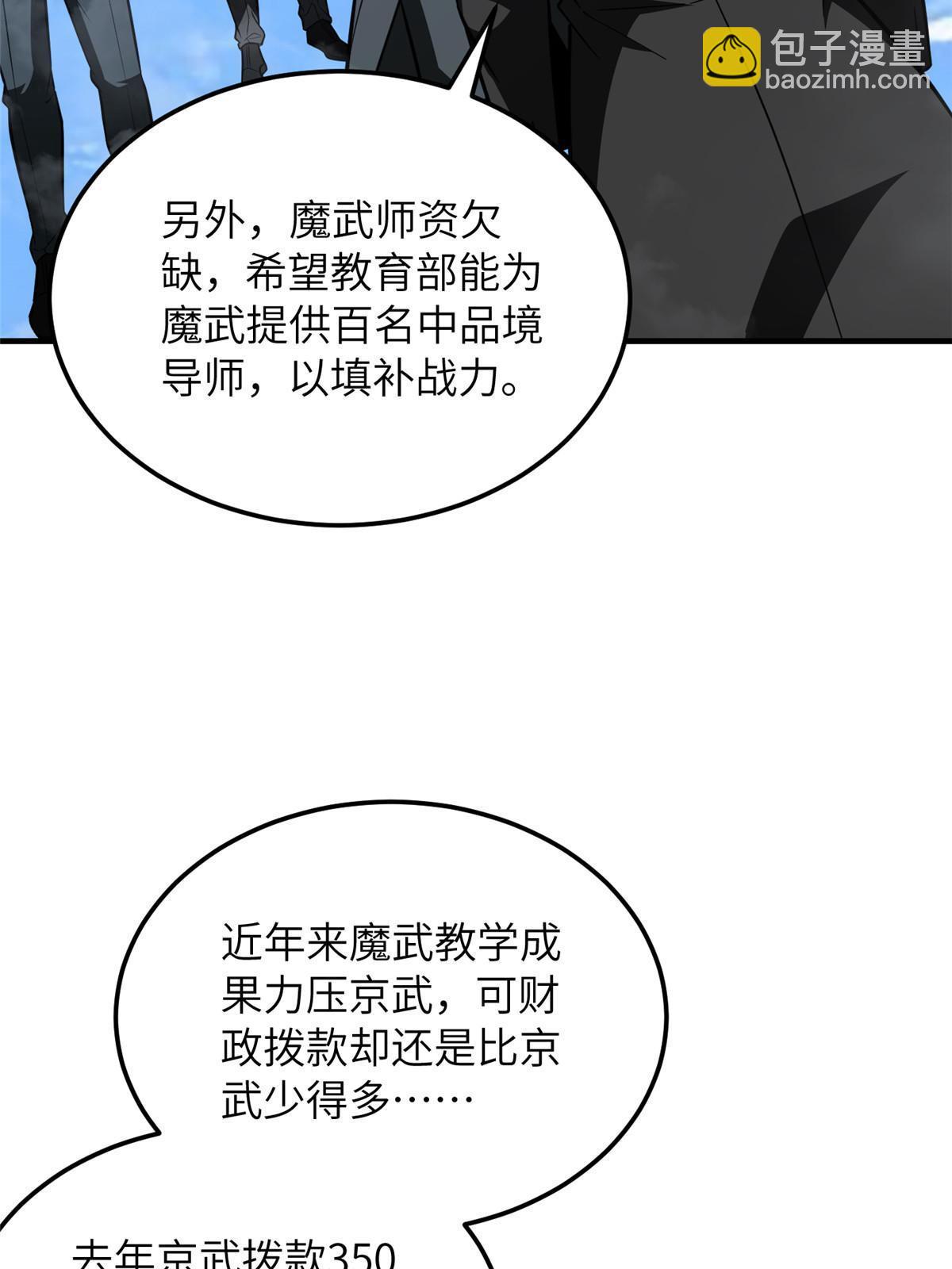 第183话 我的功劳(1/2)-第188话