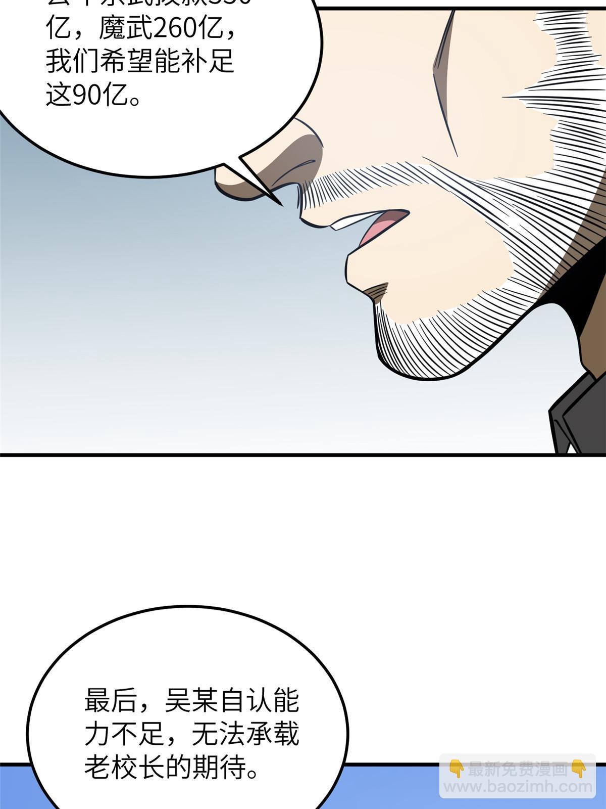 第183话 我的功劳(1/2)-第188话