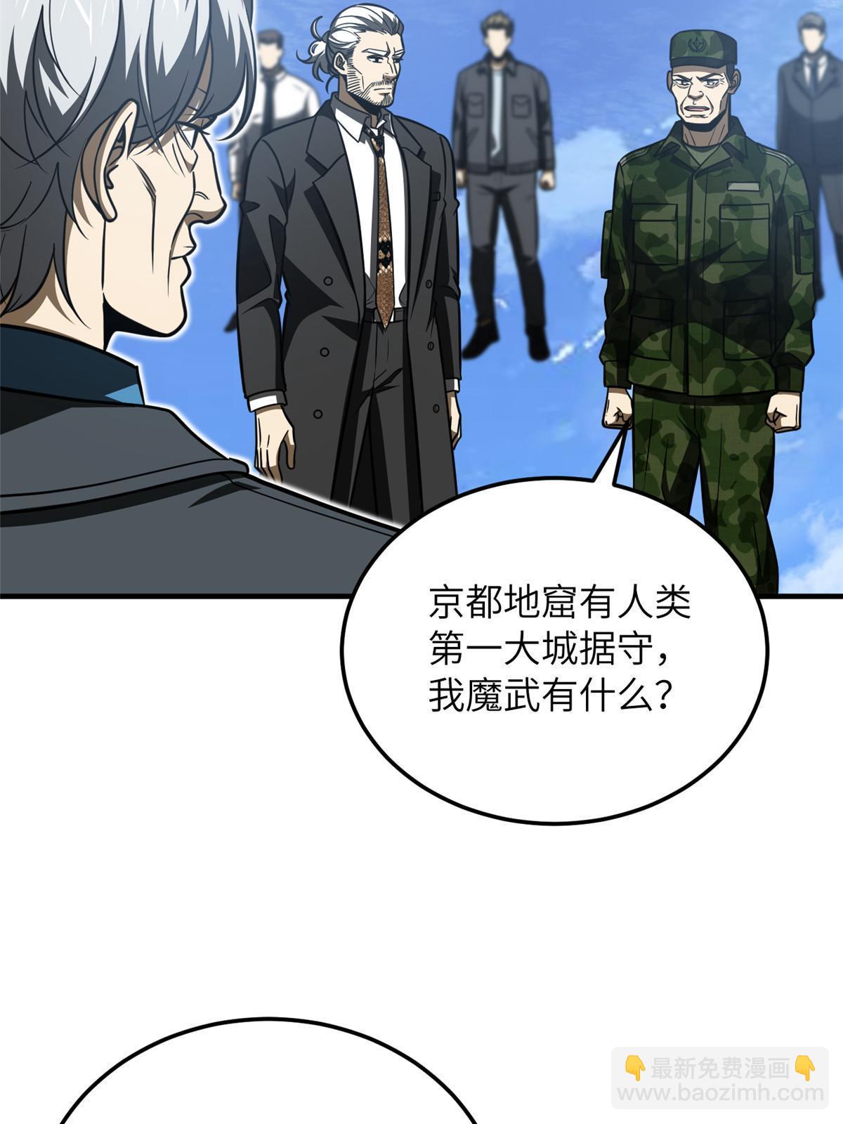 第183话 我的功劳(1/2)-第188话