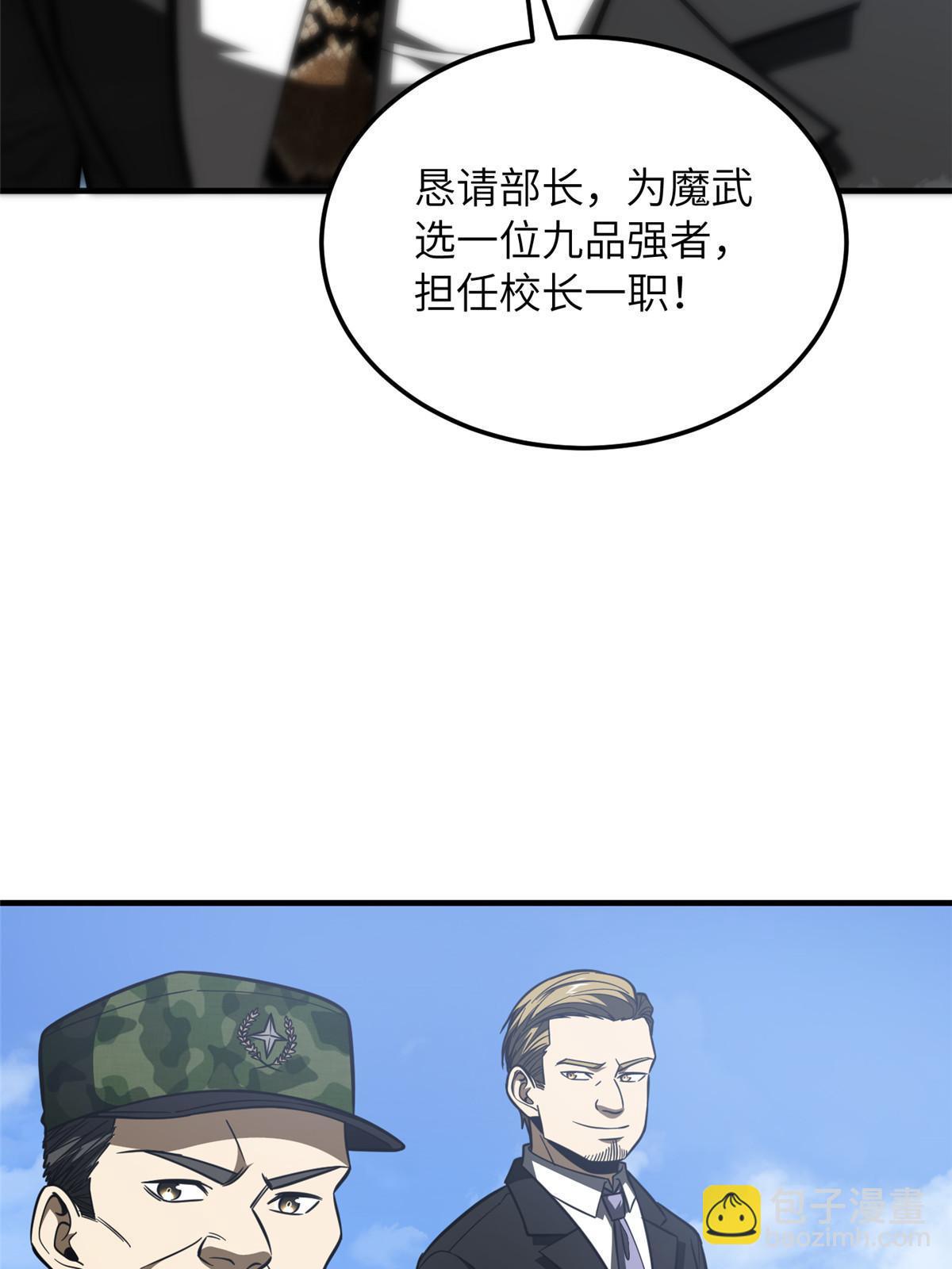 第183话 我的功劳(1/2)-第188话