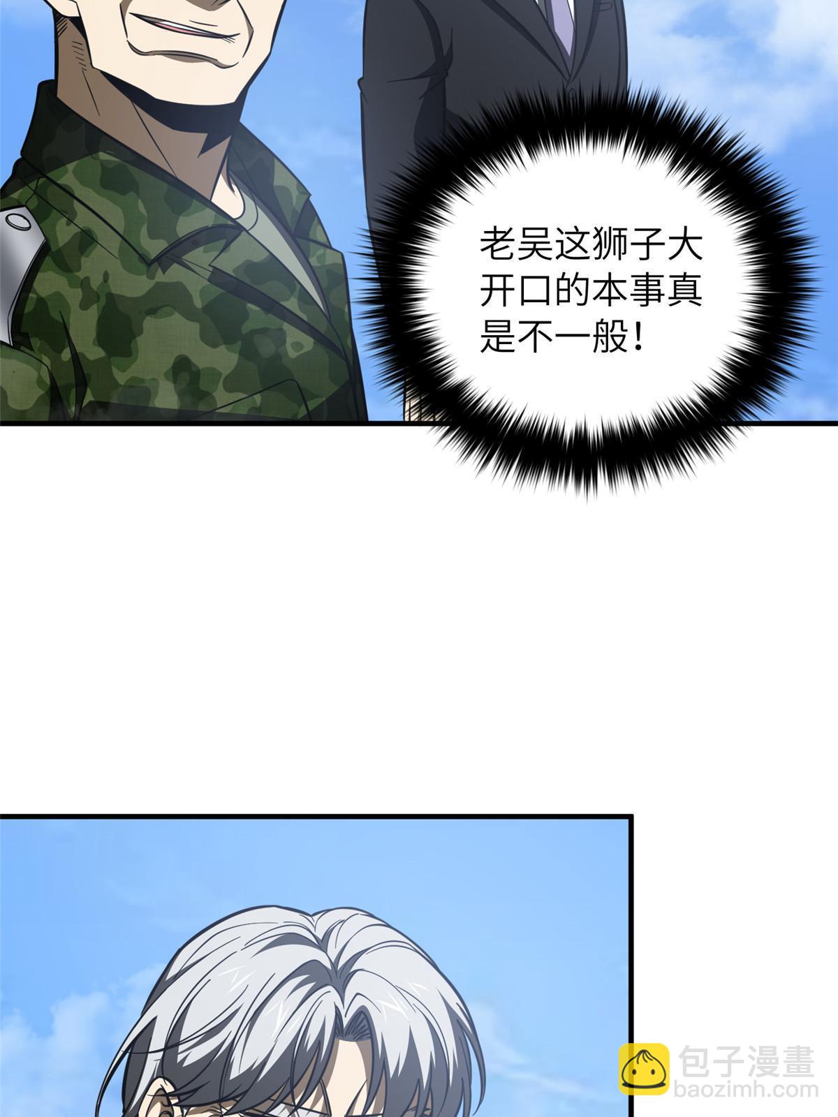 第183话 我的功劳(1/2)-第188话