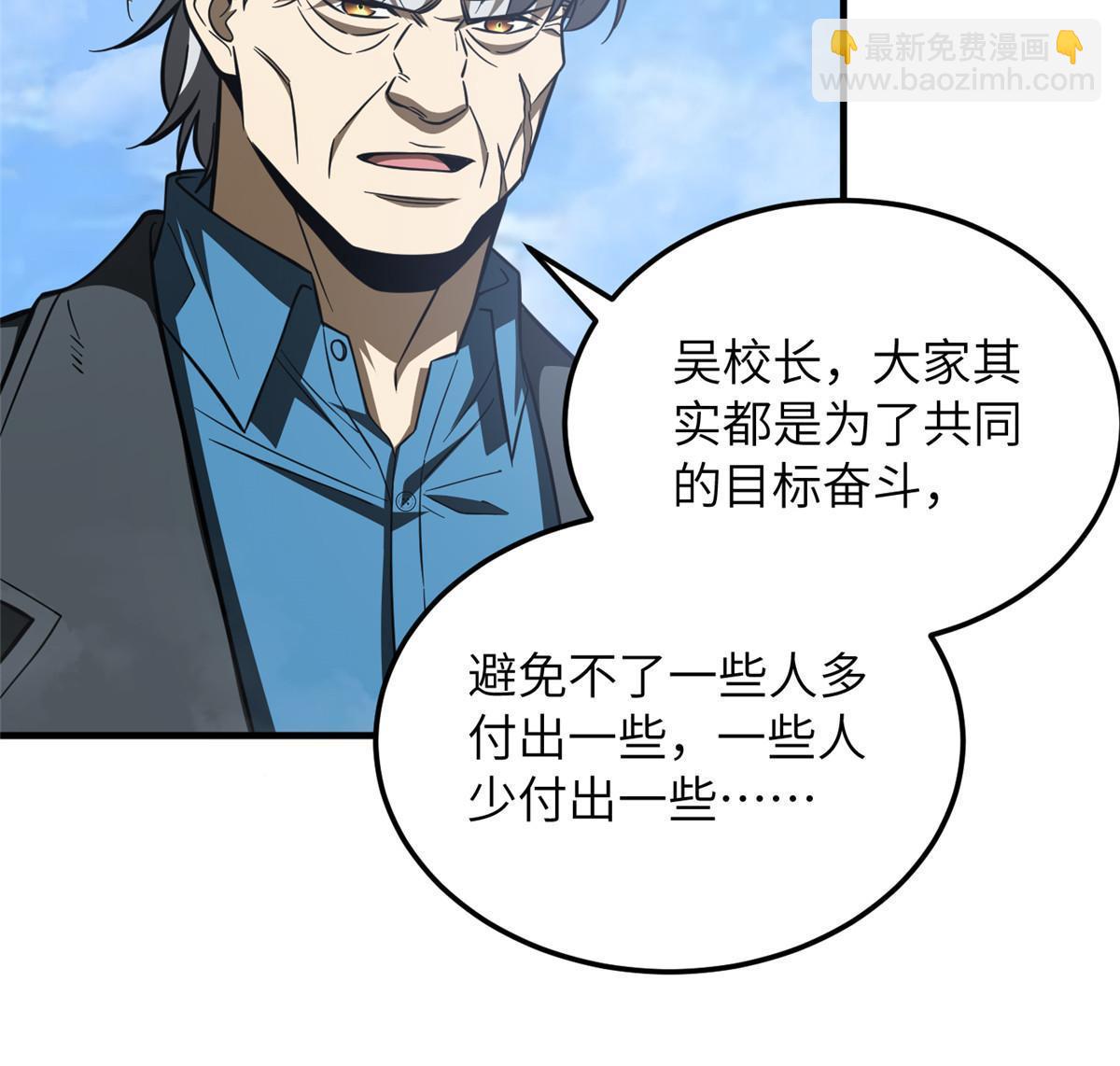 第183话 我的功劳(1/2)-第188话