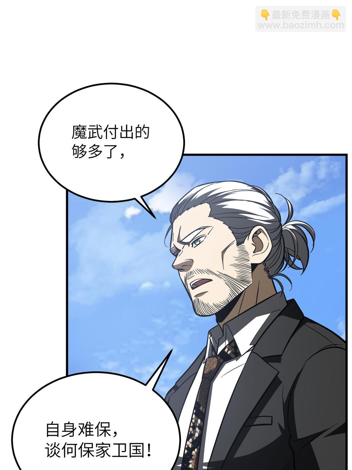 第183话 我的功劳(1/2)-第188话