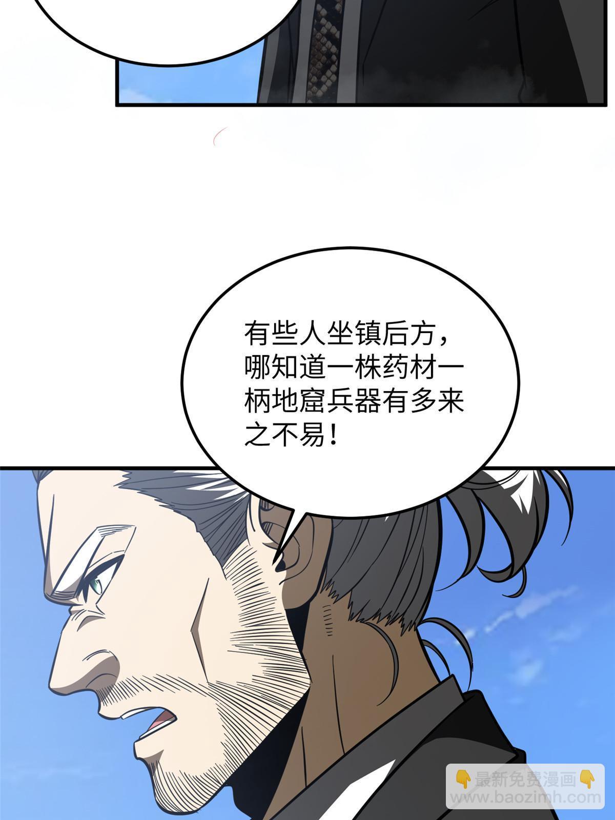 第183话 我的功劳(1/2)-第188话