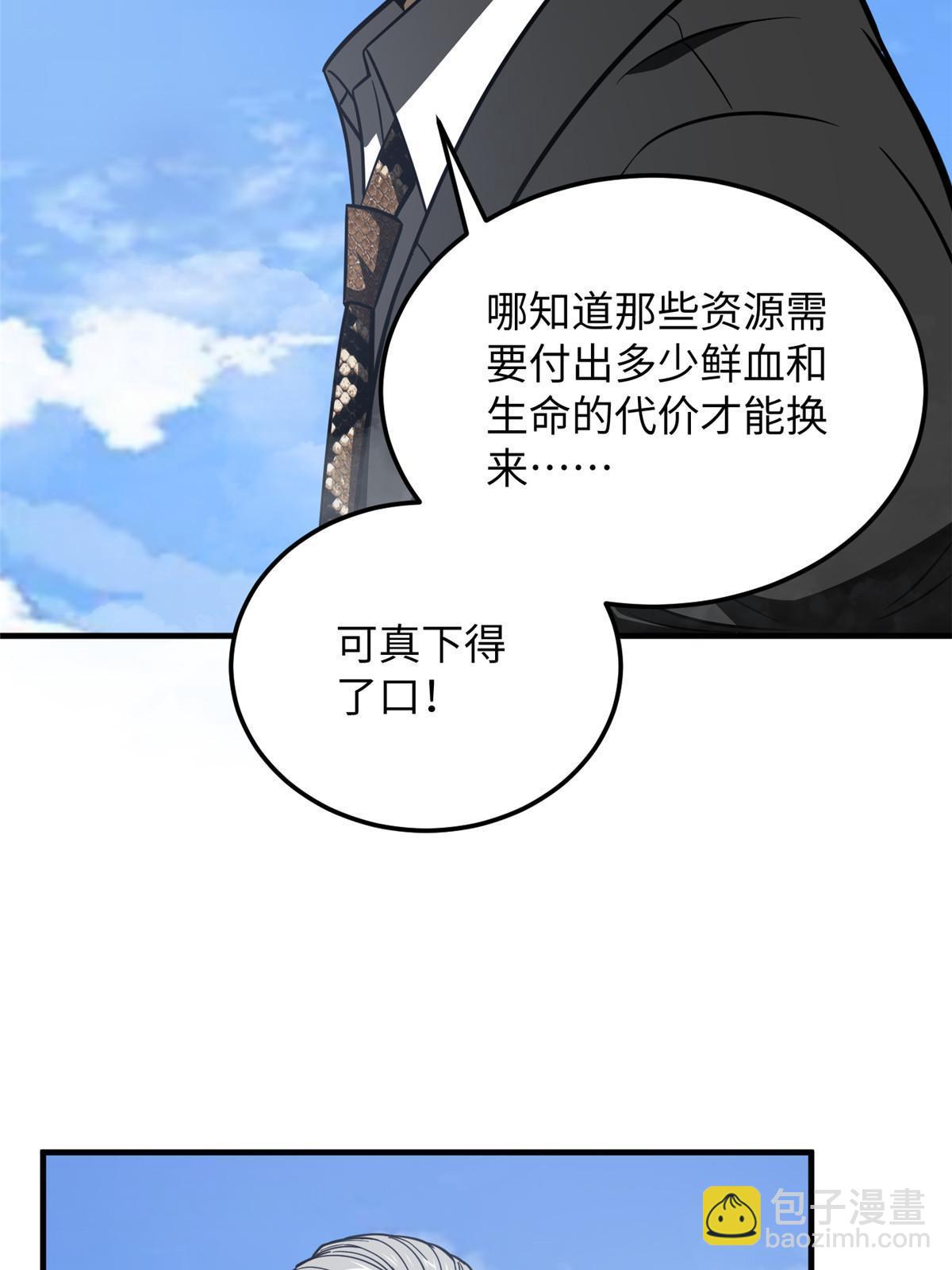 第183话 我的功劳(1/2)-第188话