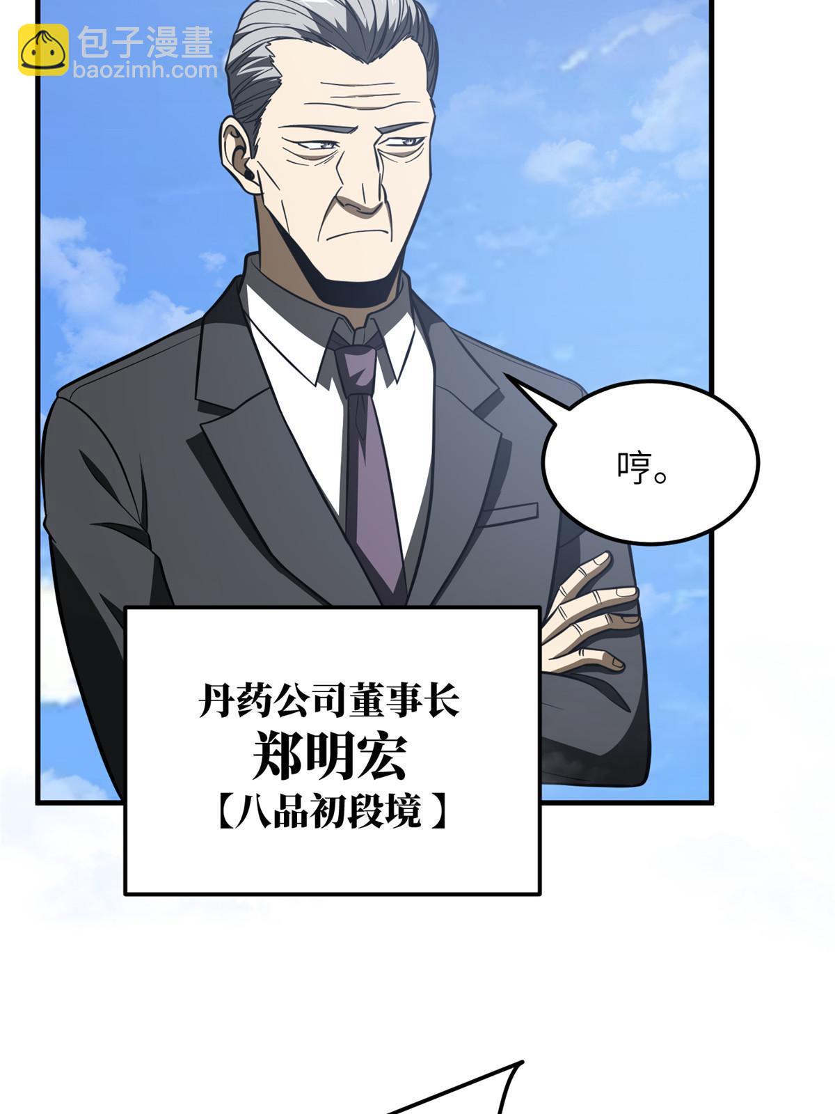 第183话 我的功劳(1/2)-第188话