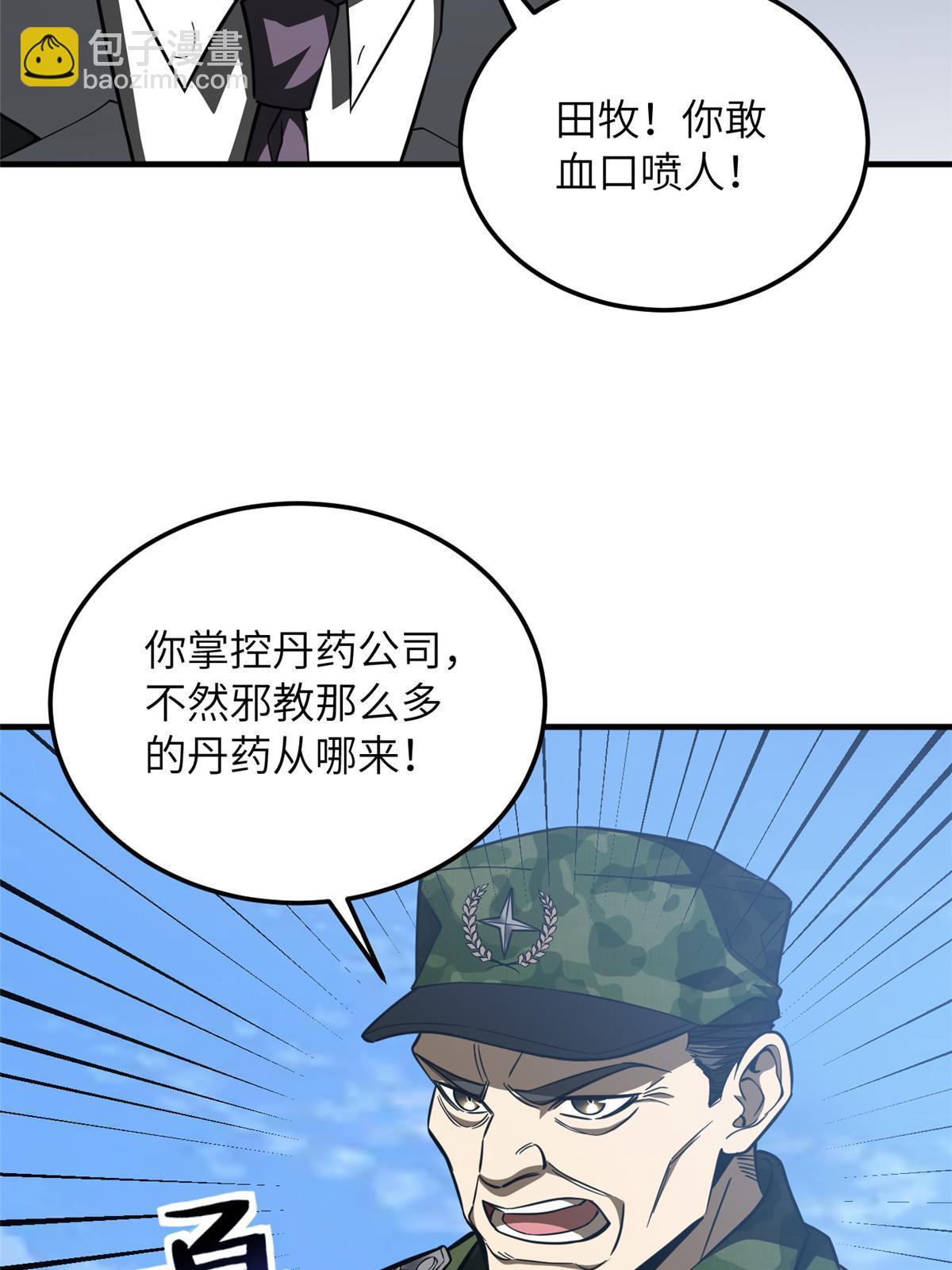 第183话 我的功劳(1/2)-第188话