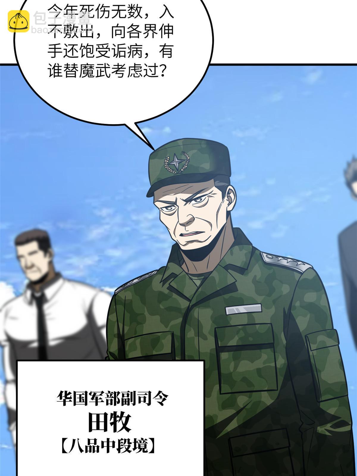 第183话 我的功劳(1/2)-第188话