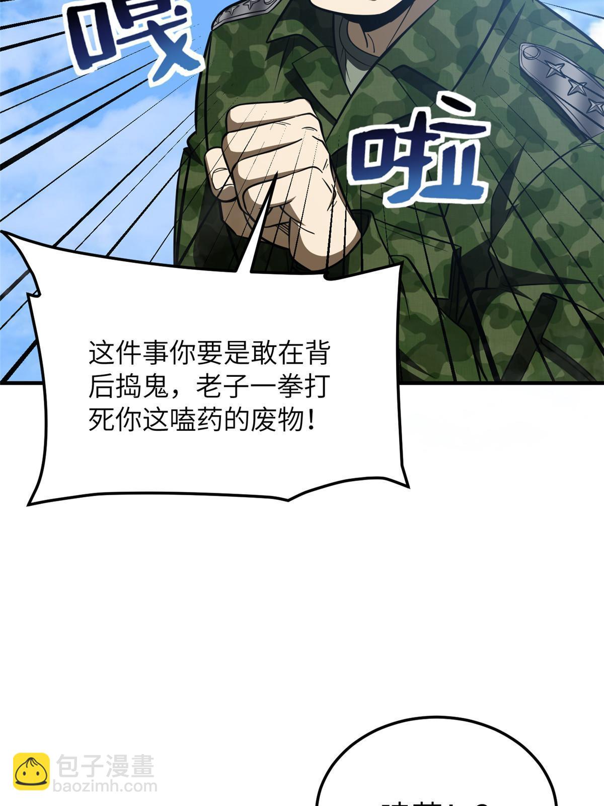第183话 我的功劳(1/2)-第188话