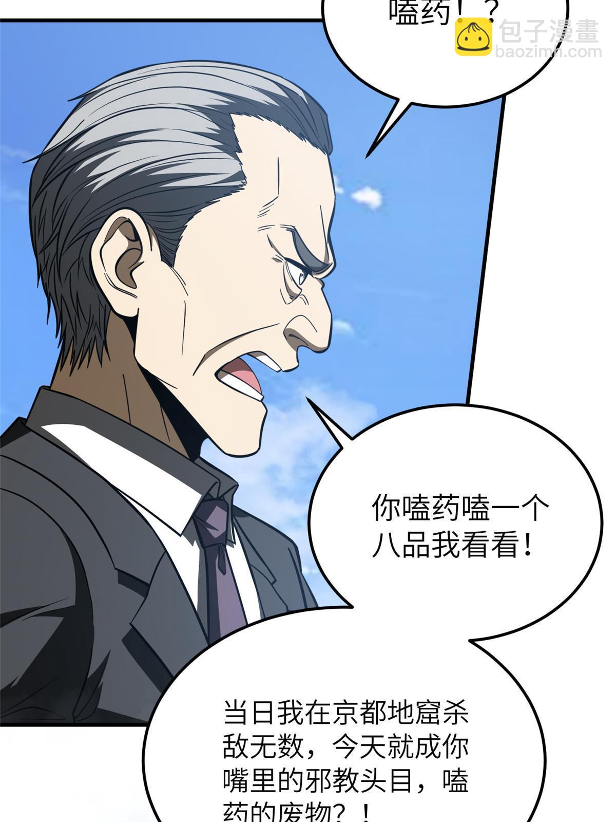 第183话 我的功劳(1/2)-第188话