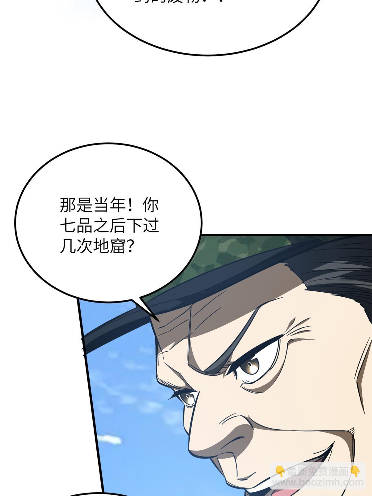 第183话 我的功劳(1/2)-第188话