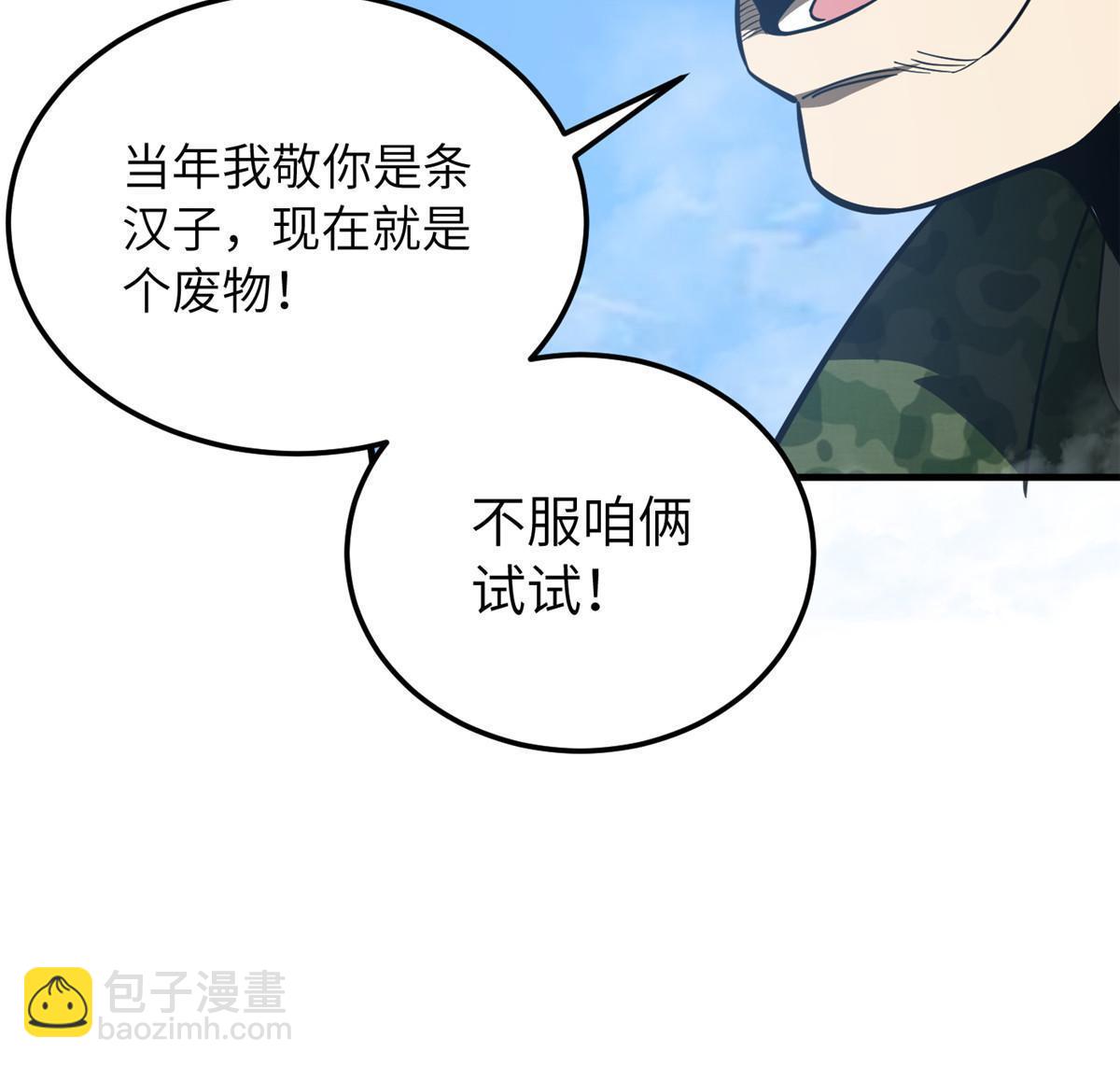 第183话 我的功劳(1/2)-第188话