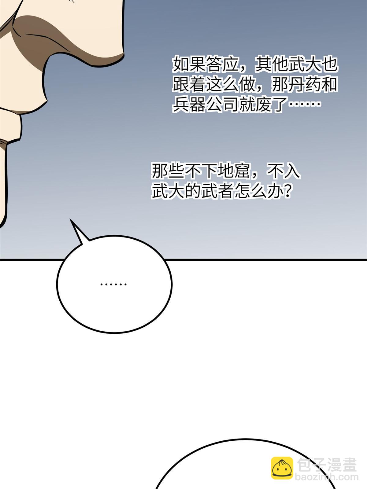 第183话 我的功劳(1/2)-第188话