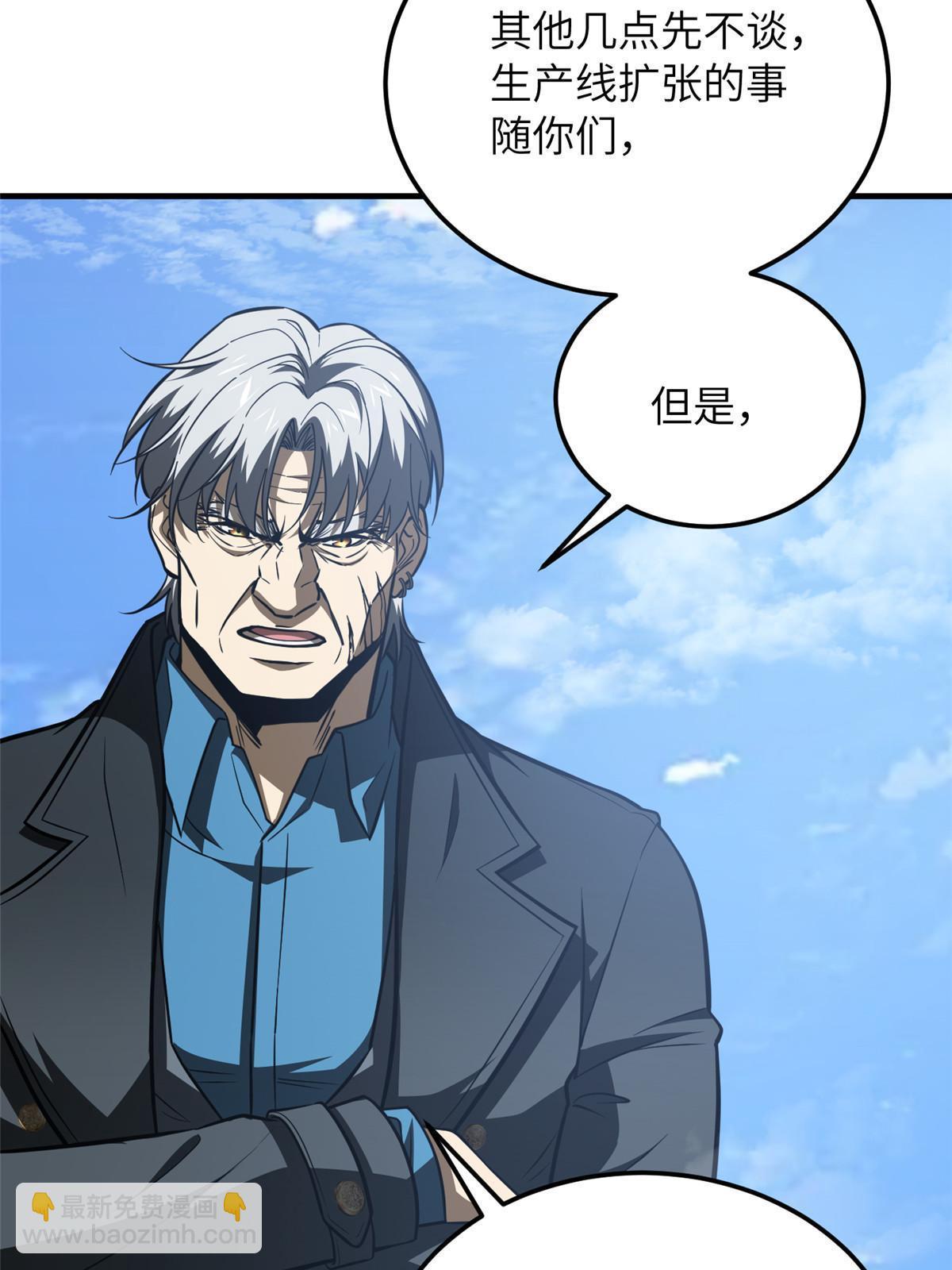 第183话 我的功劳(1/2)-第188话