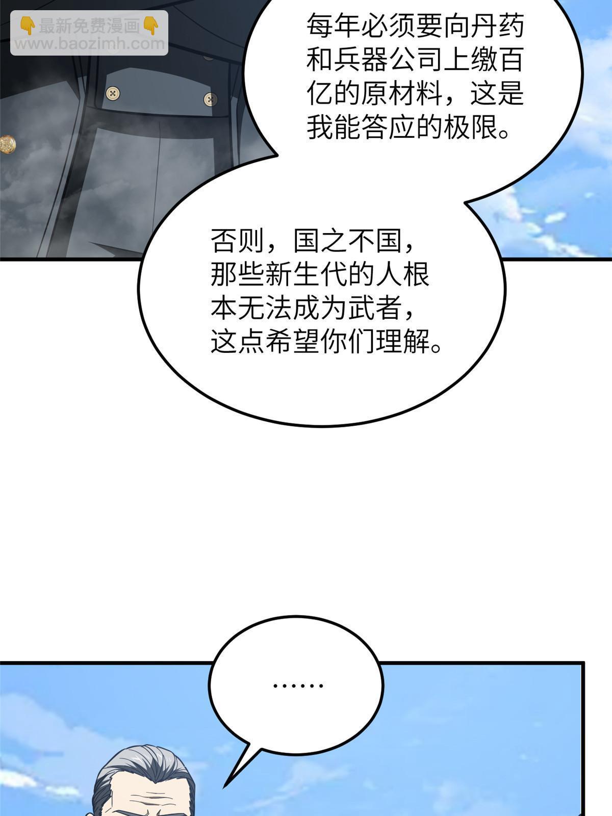 第183话 我的功劳(1/2)-第188话