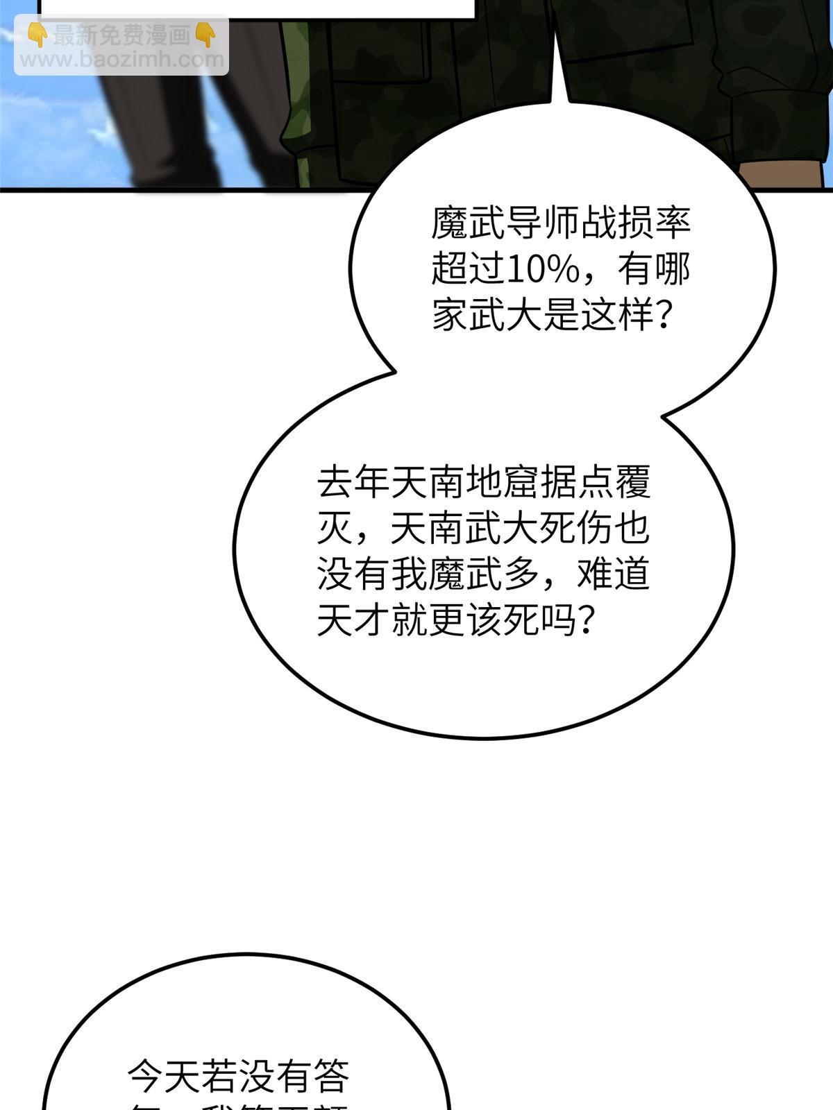 第183话 我的功劳(1/2)-第188话