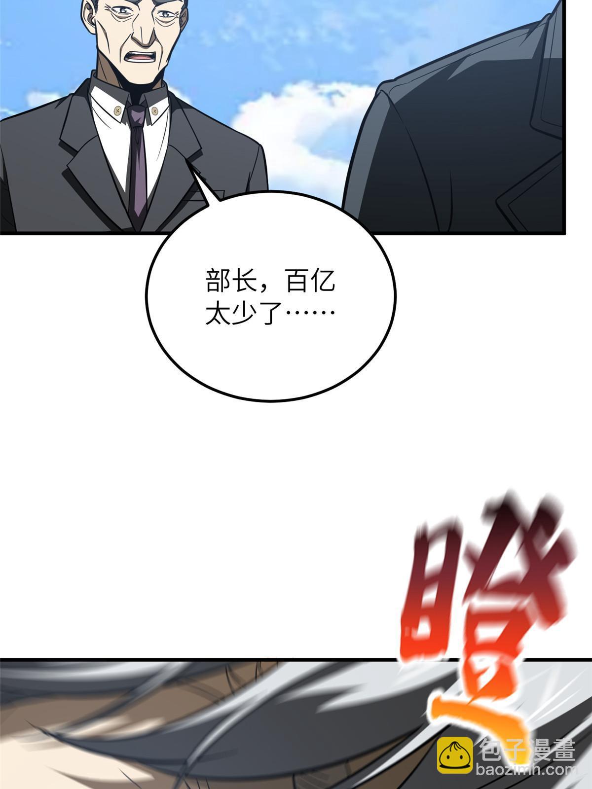 第183话 我的功劳(1/2)-第188话