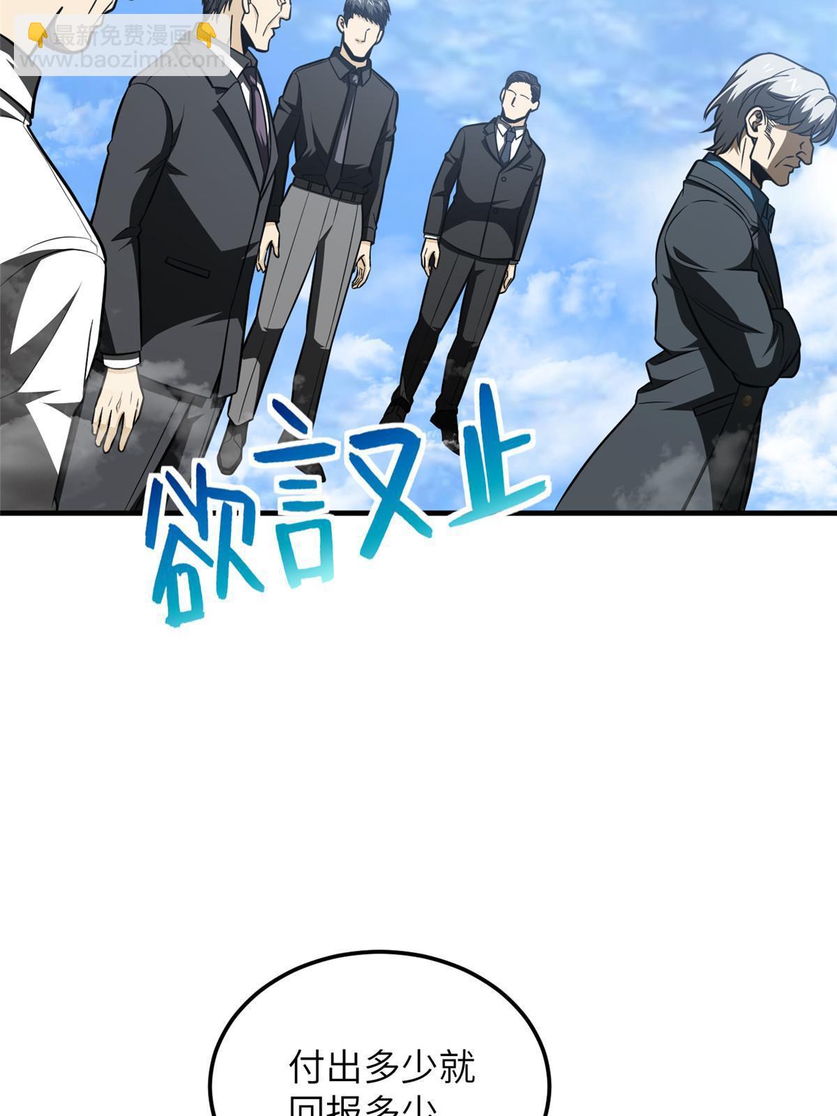 第183话 我的功劳(1/2)-第188话