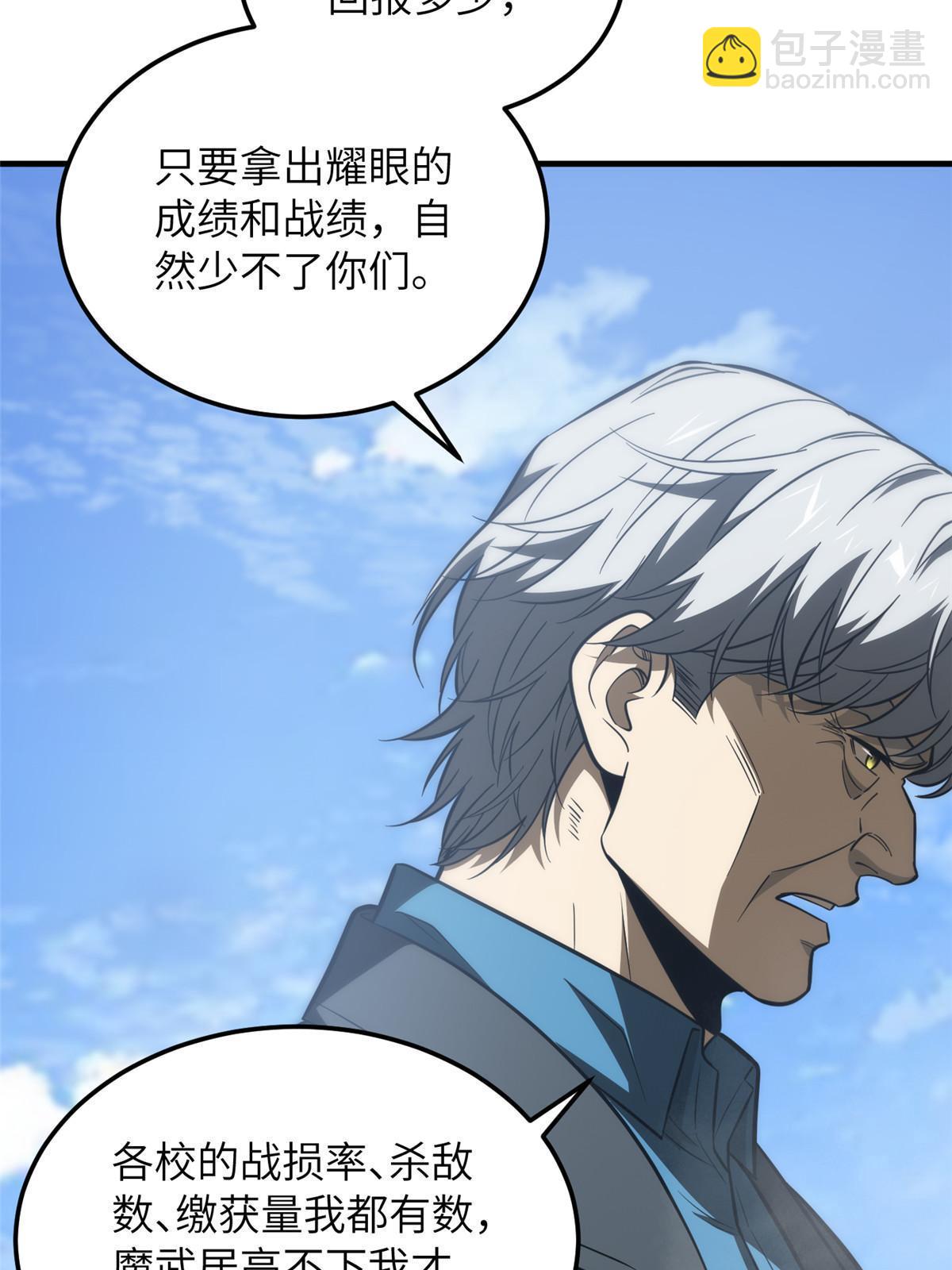 第183话 我的功劳(1/2)-第188话